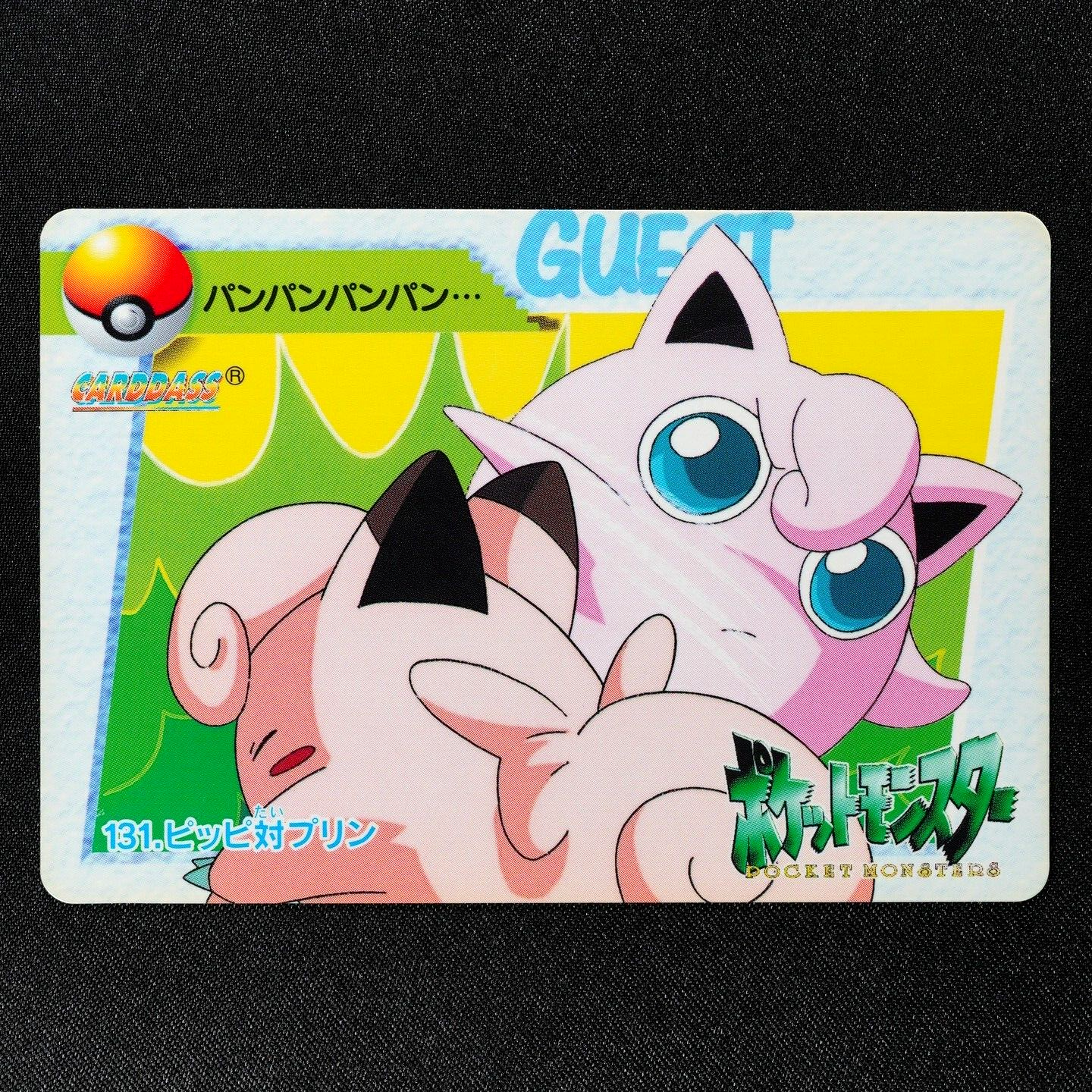 Pokemon Card Clefairy vs Jigglypuff 131 Bandai Carddass Anime Collection F4016