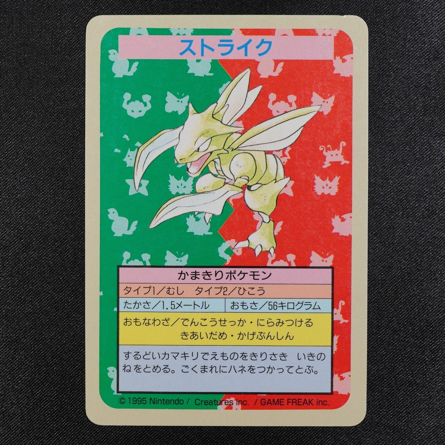 No number Pokemon Card Scyther Topsun 1995 Nintendo Japanese F1267