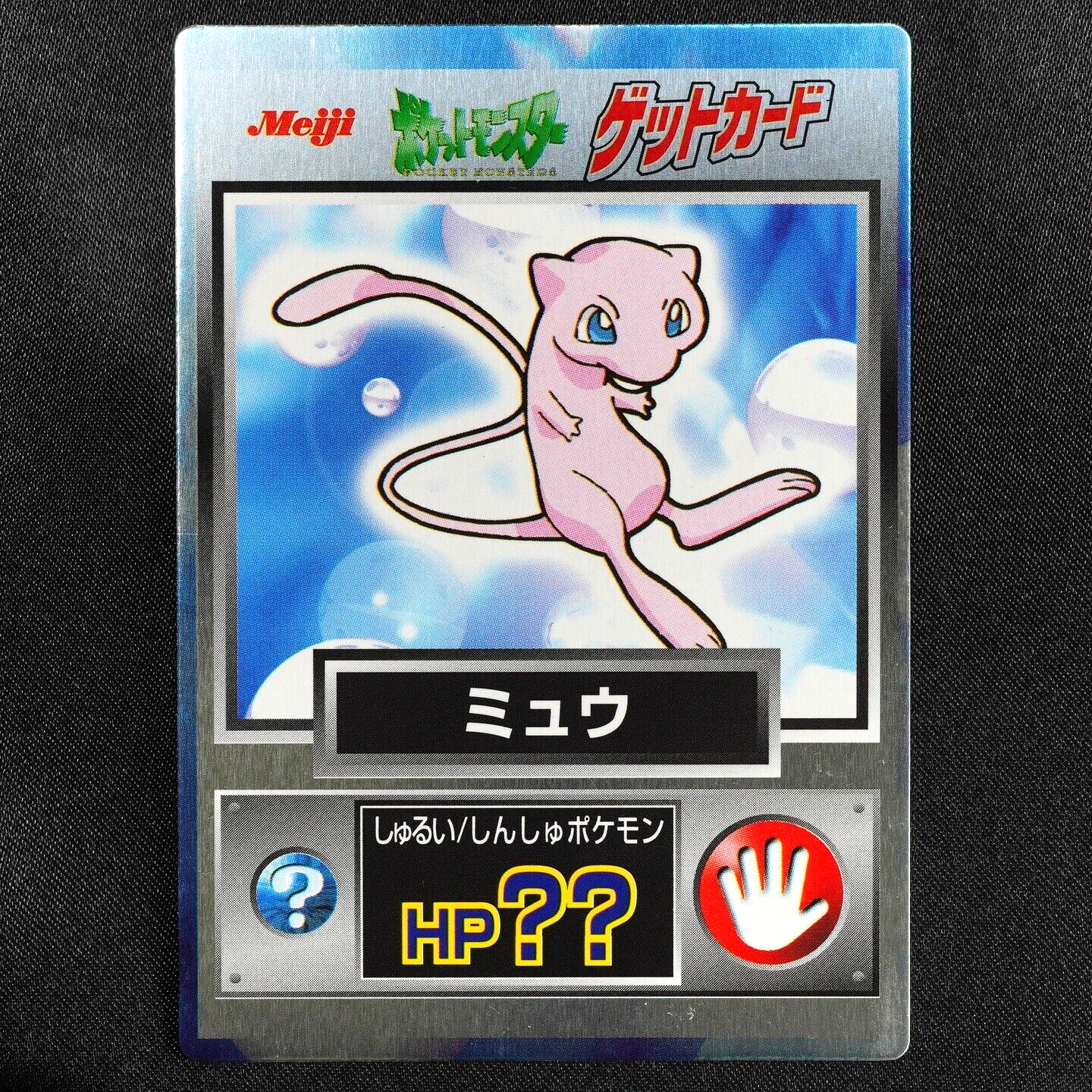 Pokemon Card Mew Nintendo Meiji Get Card Japanese F6198