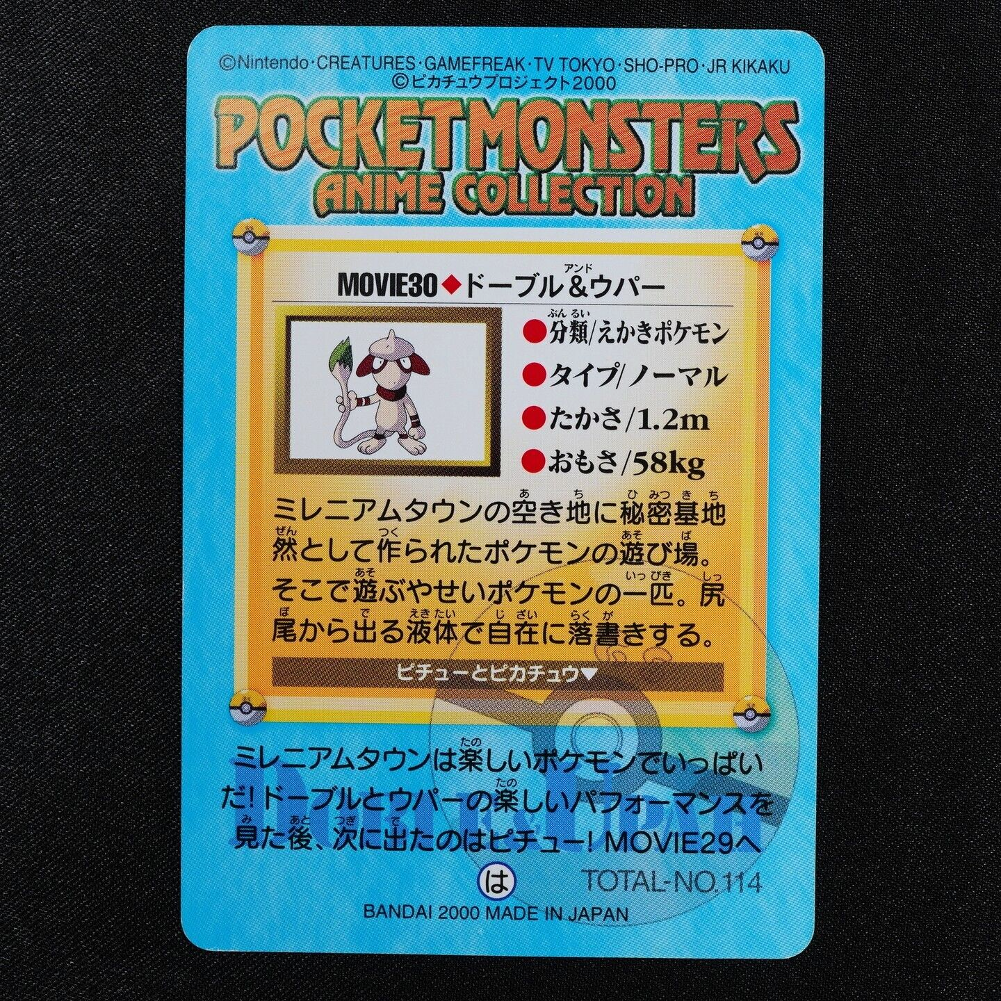 Pokemon Card Smeargle & Wooper MOVIE 30 Bandai Carddass 2000 Japanese F3415