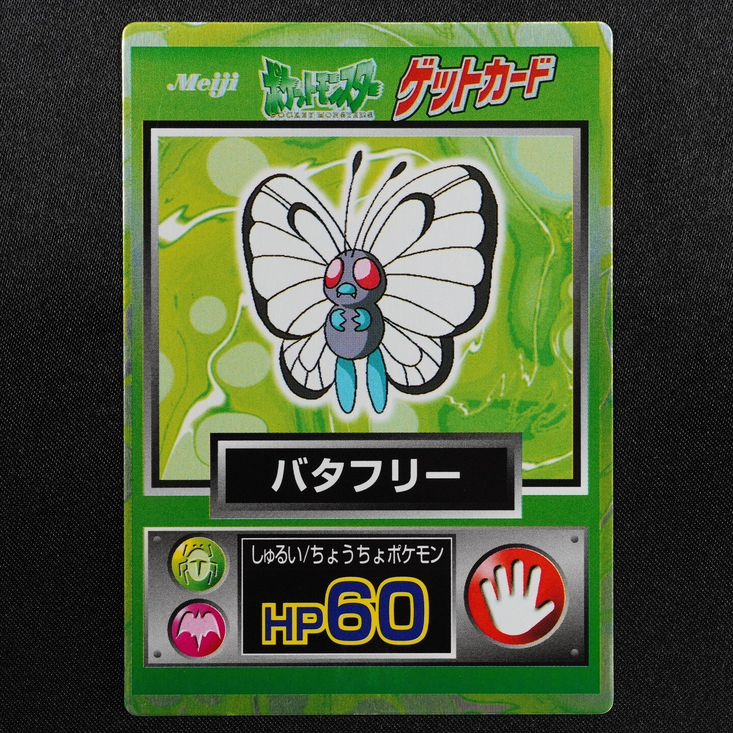 Pokemon Card Butterfree Meiji Get Card Nintendo HP60 Japanese F8321