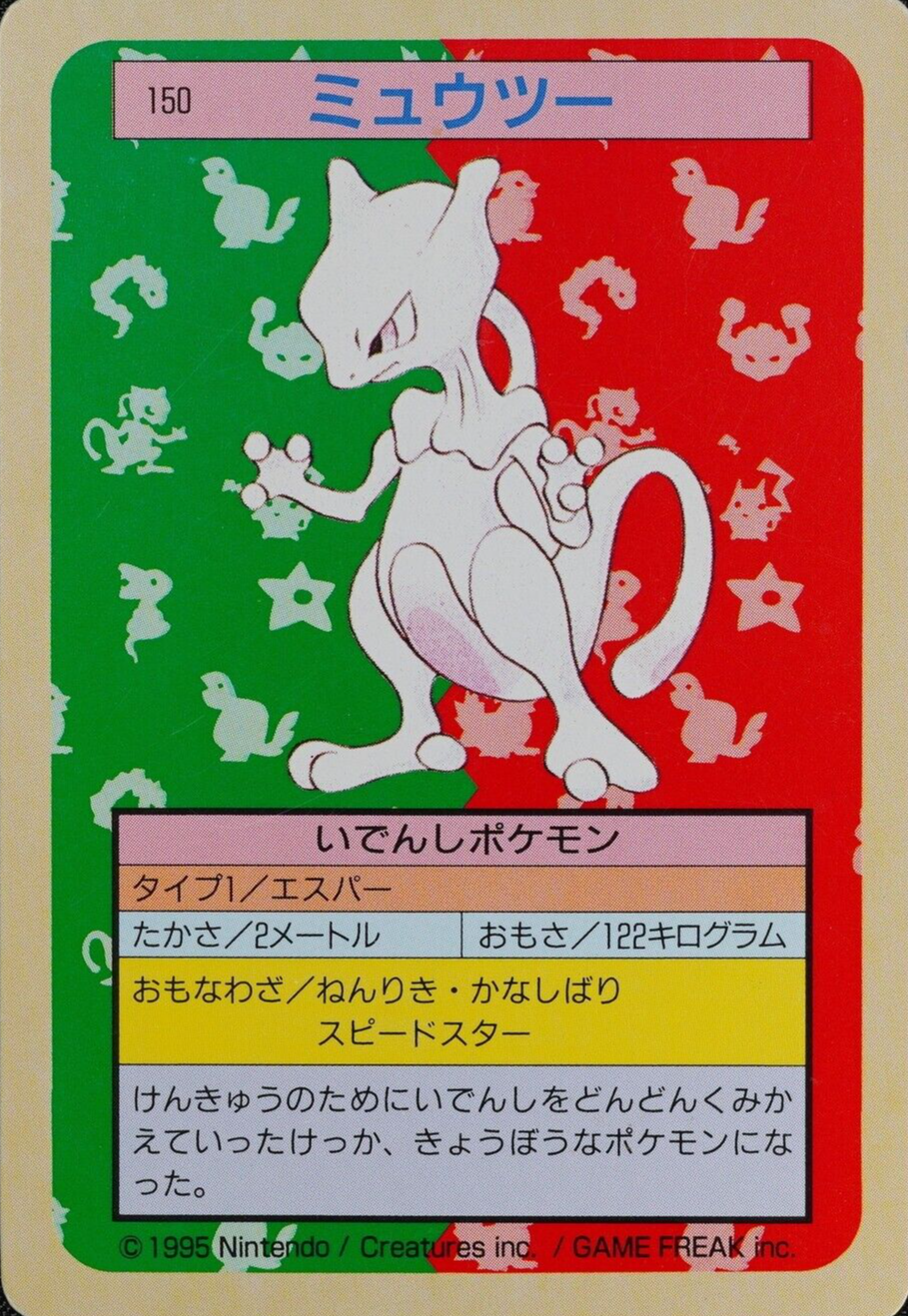 Pokemon Card Mewtwo 150 Topsun 1995 Nintendo Japanese Green Back F1421