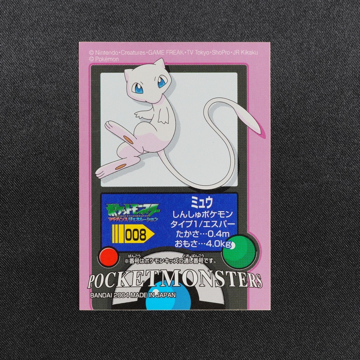 Pokemon Card Mew 008 Bandai 2004 Kid's Mini Sticker Made in Japan F8074