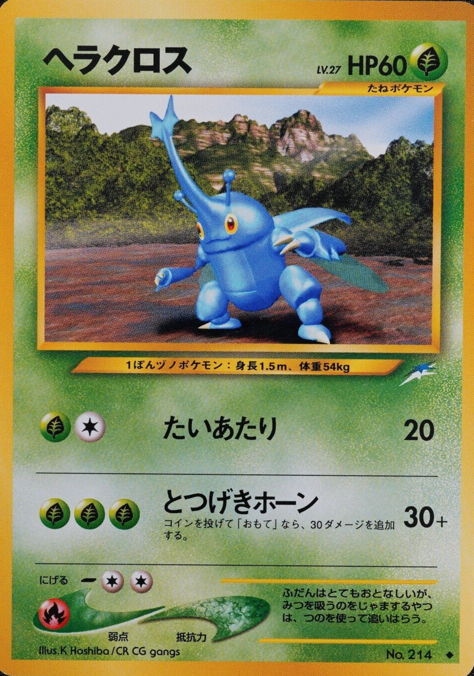 Pokemon Card Heracross 214 Nintendo 1996 HP60 LV27 Japanese F2198