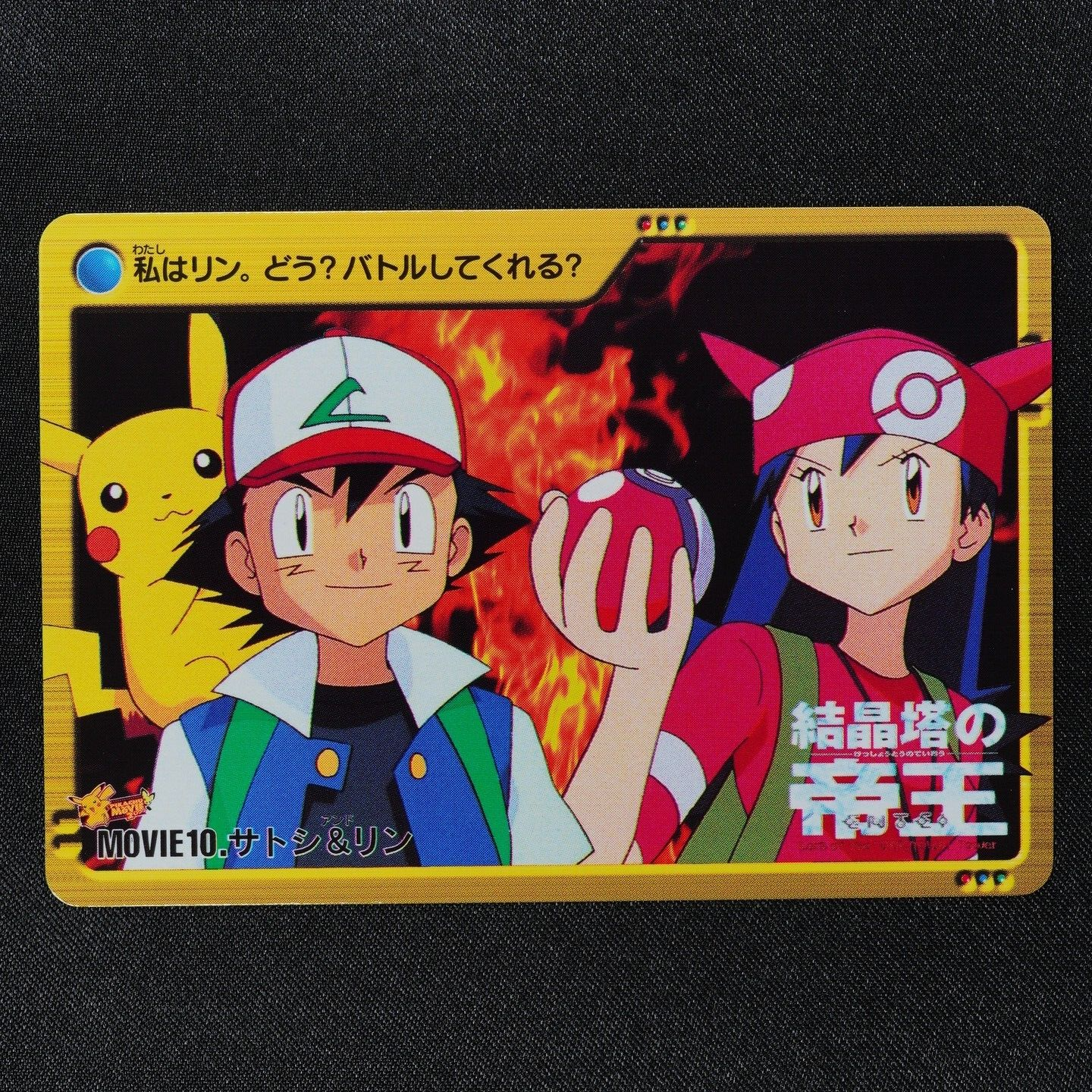 Pokemon Card Ash & Lisa MOVIE 10 Bandai Carddass 2000 Anime Collection F1298