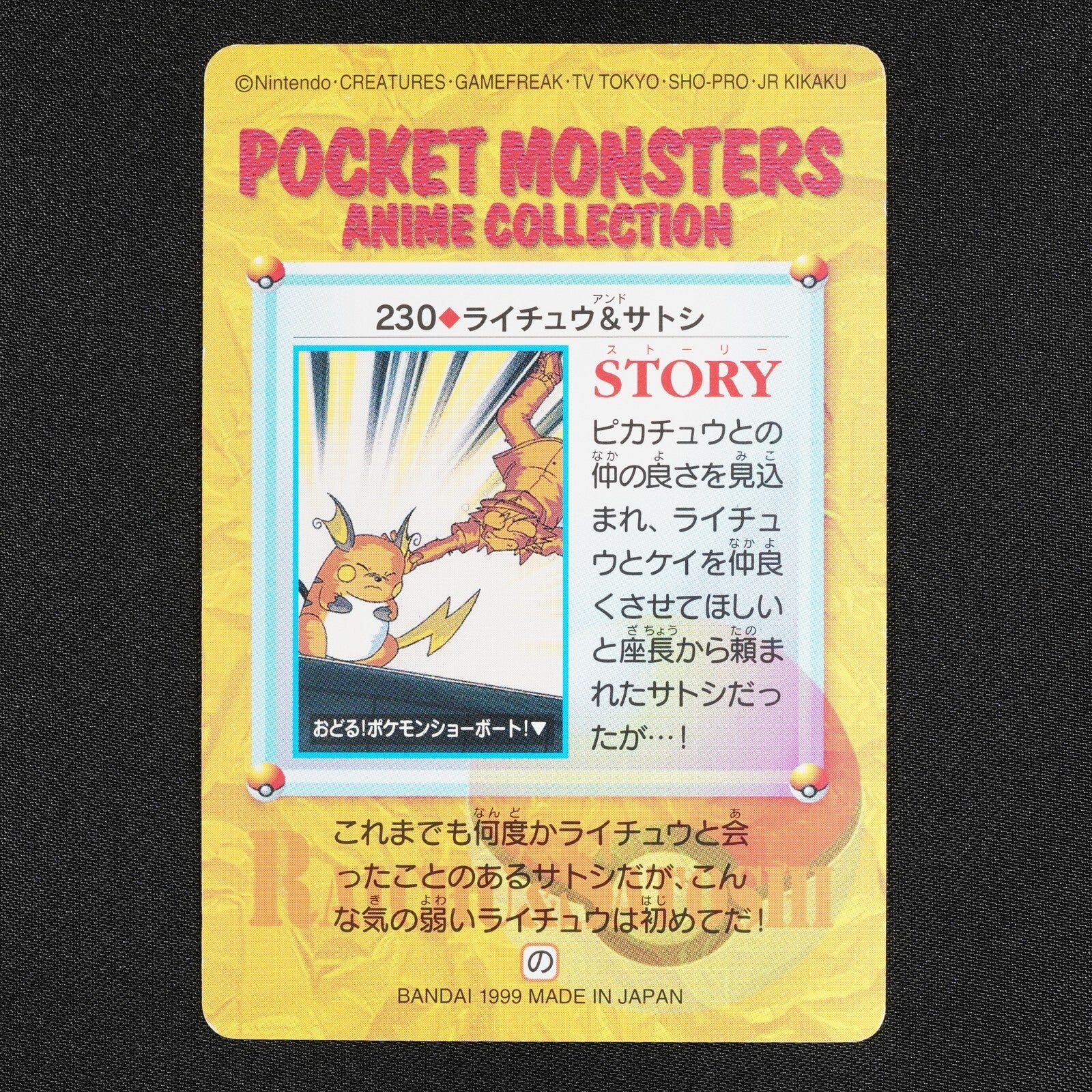 Pokemon Carddass 230 Raichu & Ash Bandai Japanese 1999 #PC00017