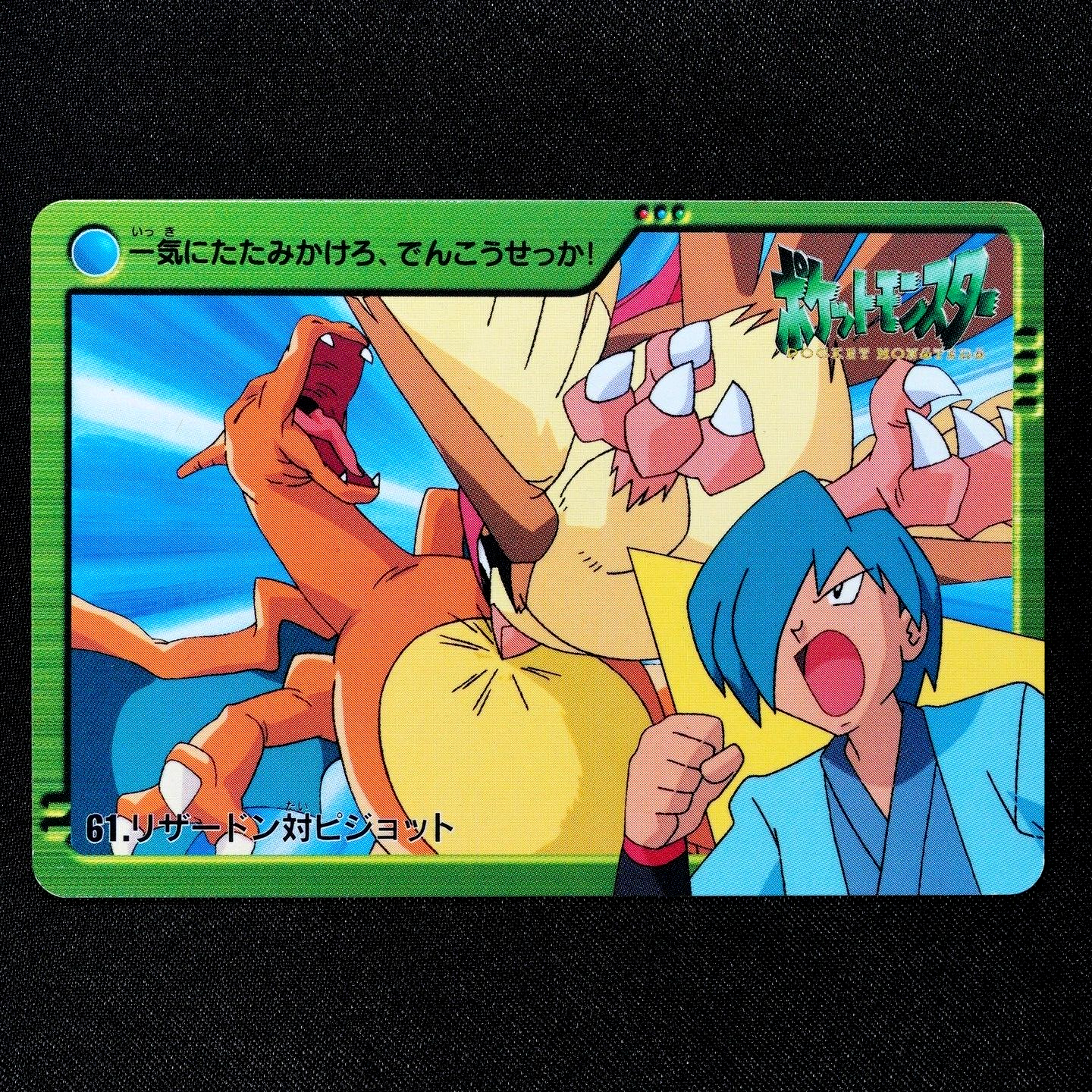 Pokemon Card Charizard vs Pidgeot 61 Bandai Carddass 2000 Anime Collection F4079