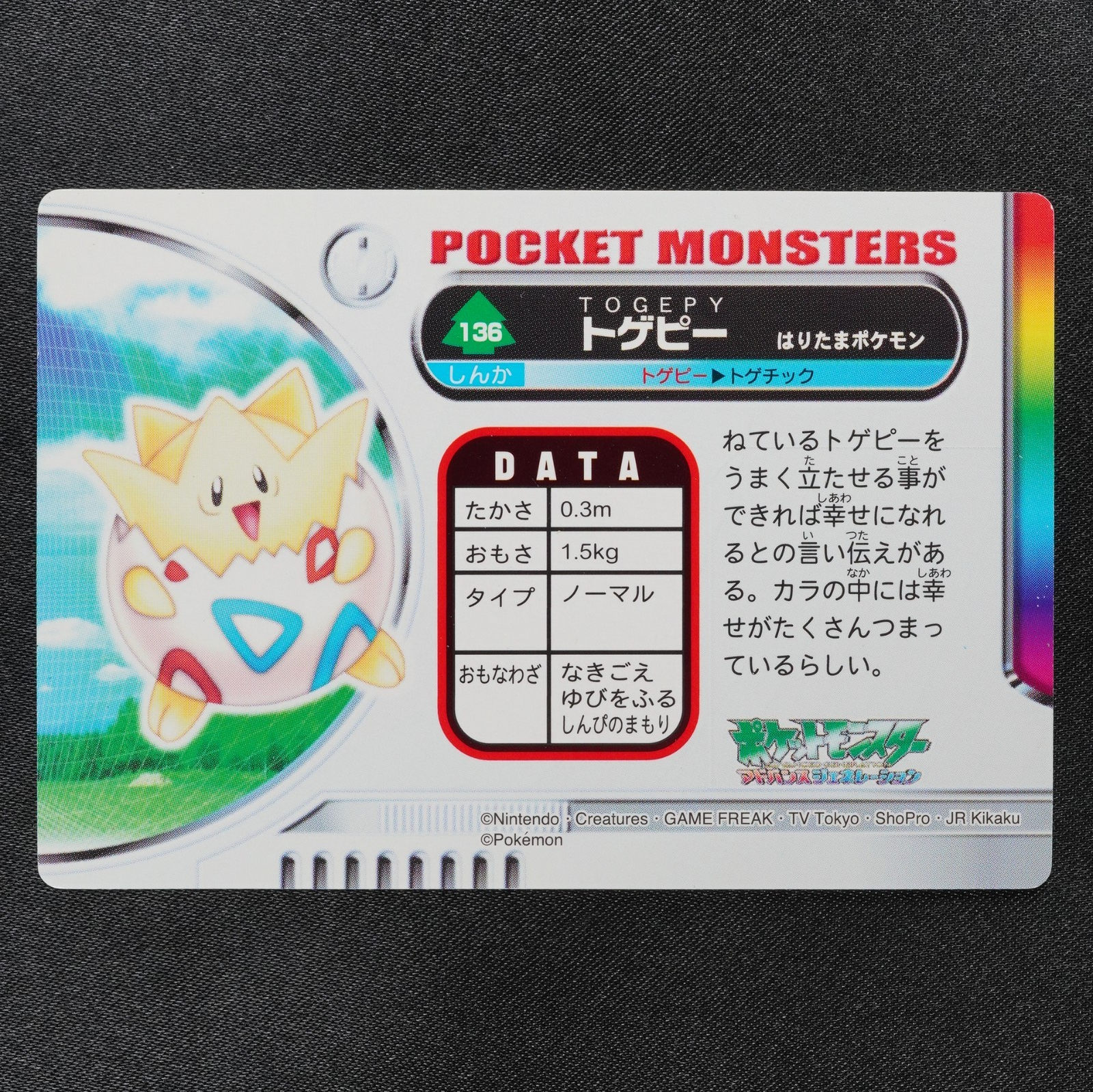 NM Pokemon Zukan Card Togepi 136 Nintendo Advance Generation Japanese P1427