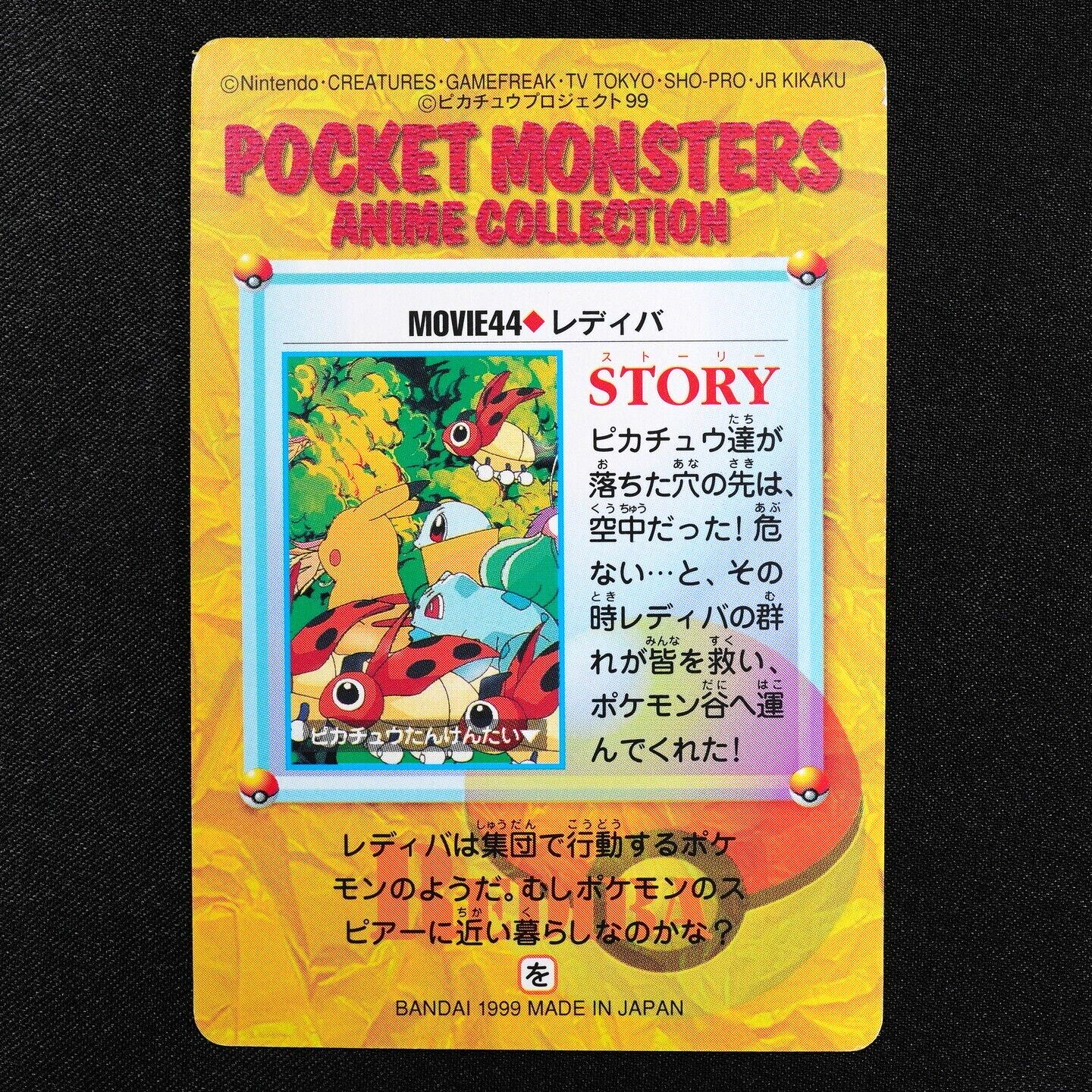 Pokemon Card Ledyba MOVIE44 Bandai Carddass 1999 Anime Collection Japanese F3366