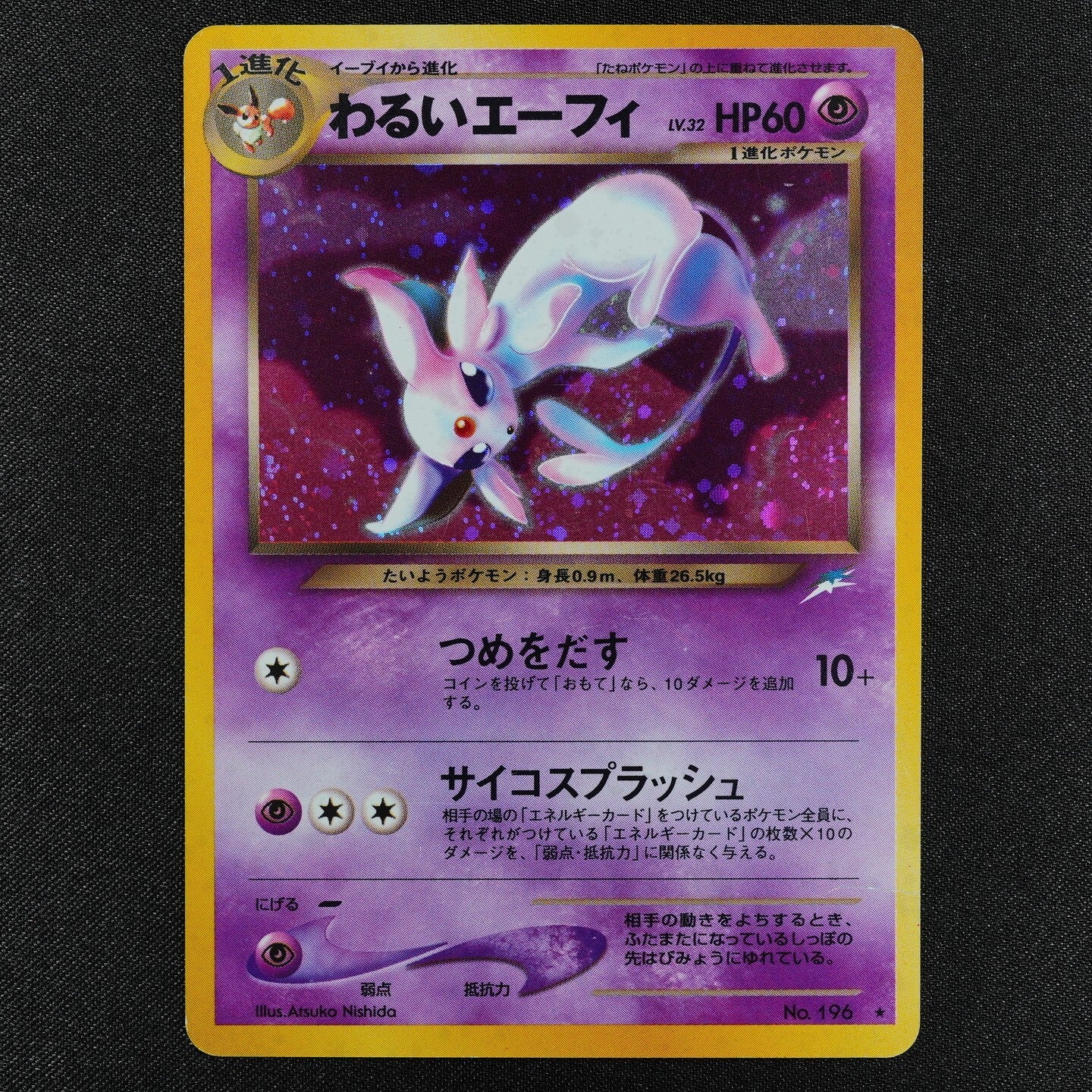 Pokemon Card Dark Espeon 196 Nintendo 1996 HP60 LV32 Japanese F2444