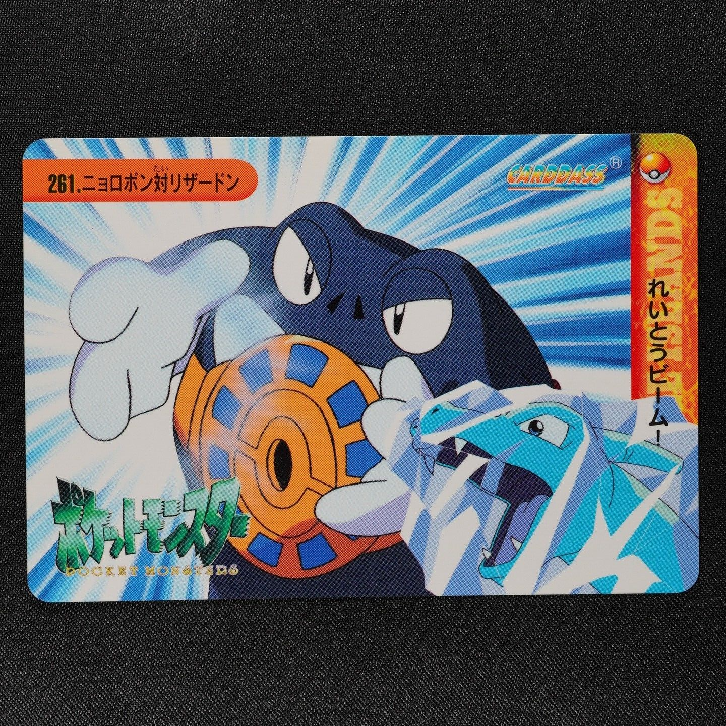 Pokemon Card Poliwrath vs Charizard 261 Bandai Carddass Anime Collection F3383