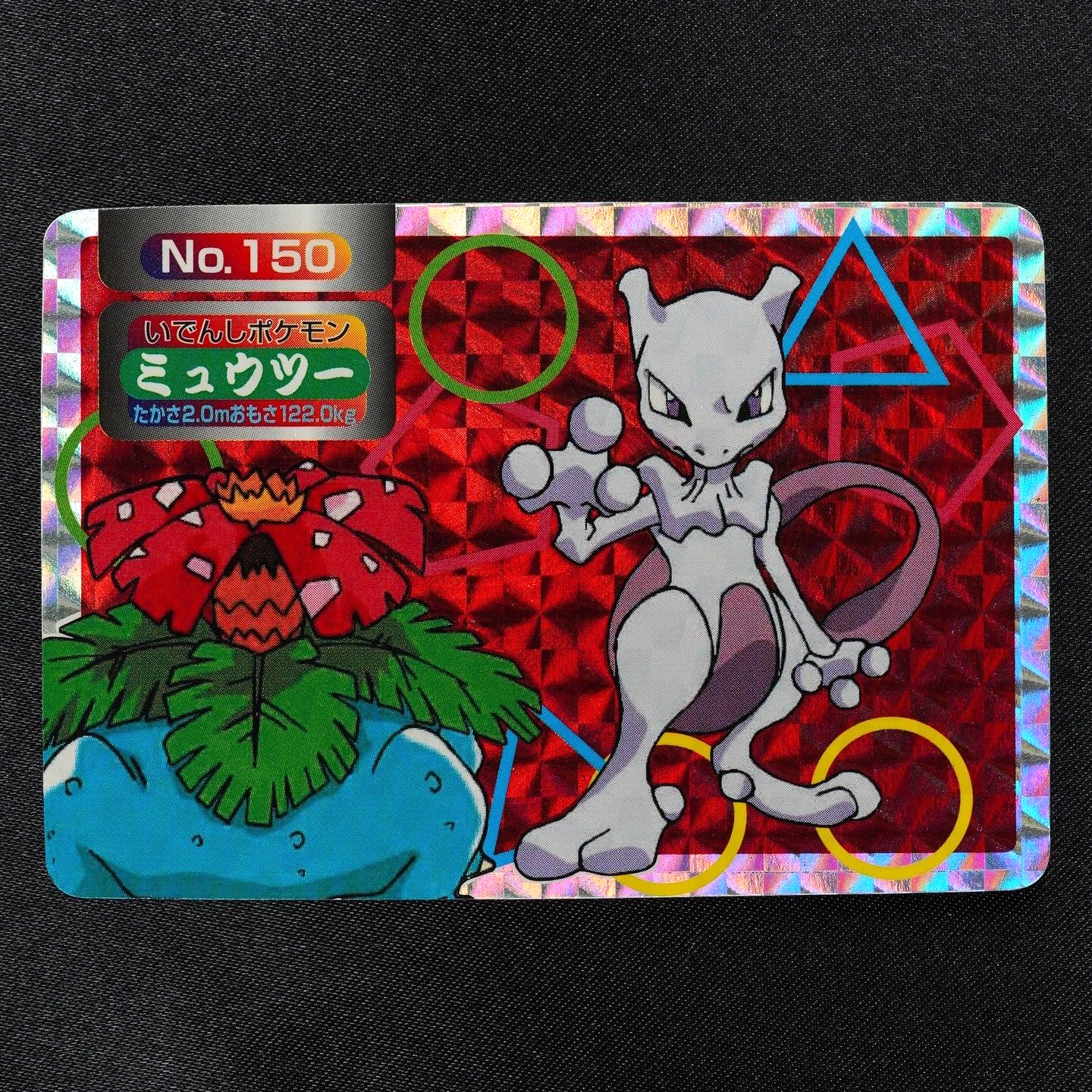 japanese holographic mewtwo card Pokemon Card Mewtwo 150 Topsun Nintendo Holo Prism Japanese F6348 – Pokemarket Japan