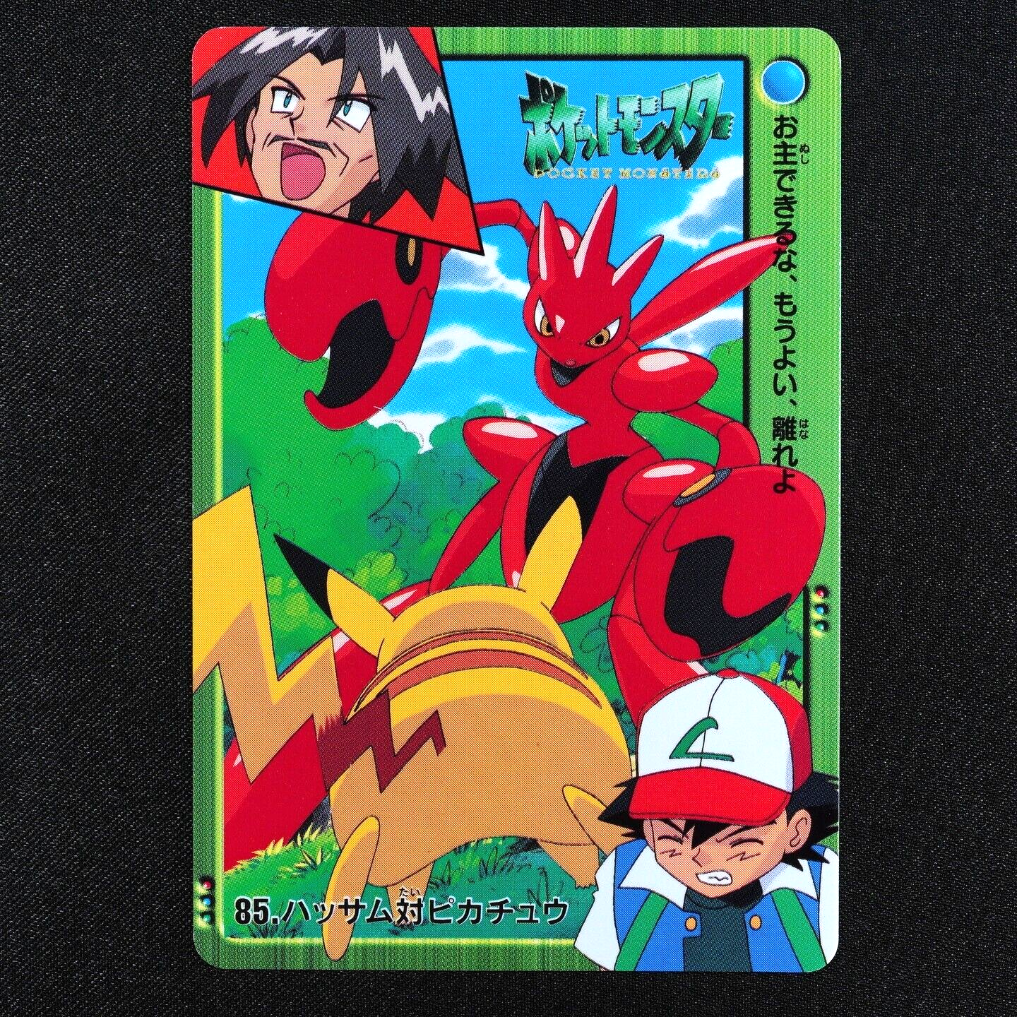 Pokemon Card Scizor vs Pikachu 85 Bandai Carddass 2000 Anime Collection F4330