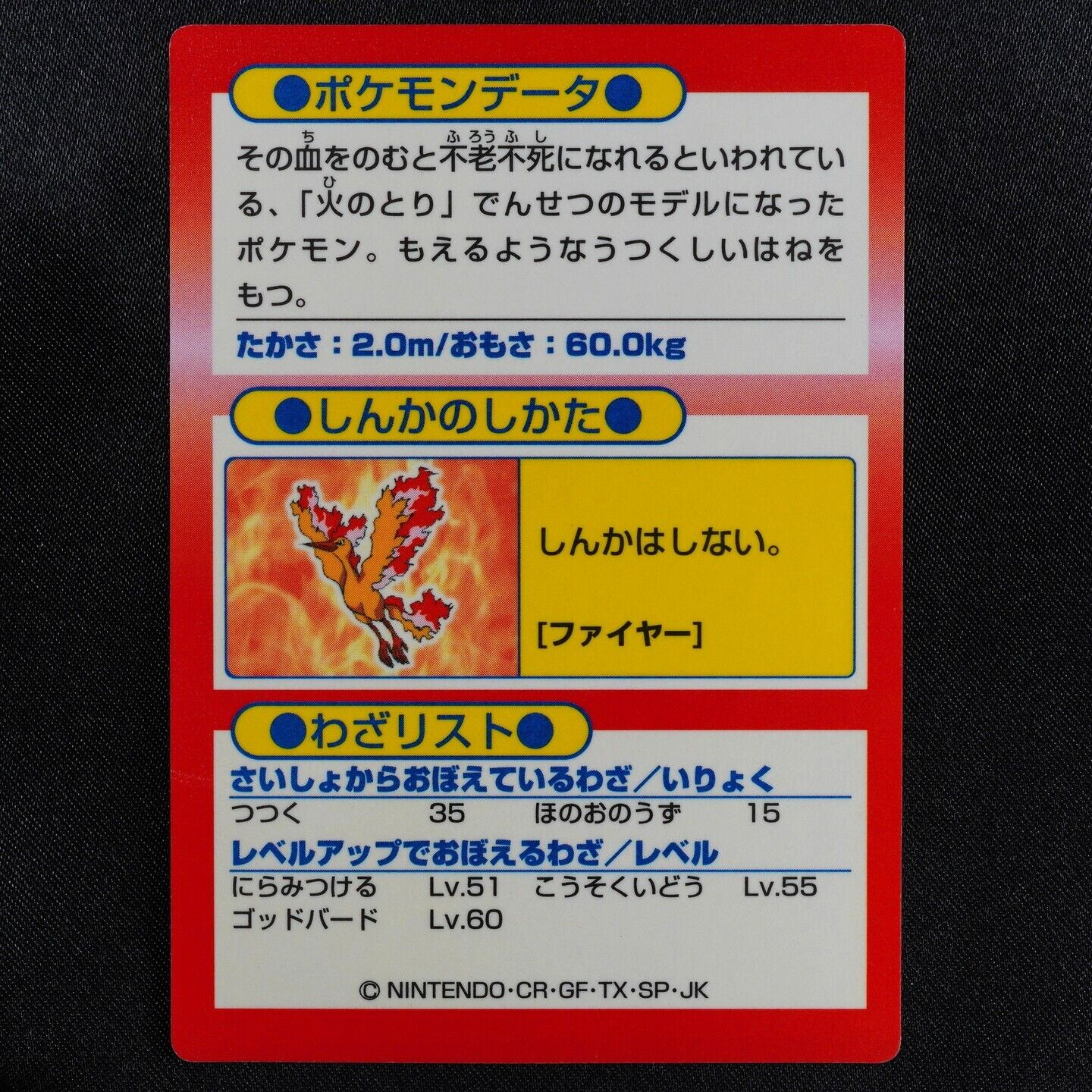 Pokemon Card Moltres Nintendo Meiji Get Card HP70 Japanese F6195