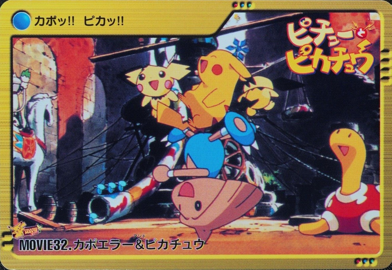 Pokemon Card Hitmontop & Pikachu MOVIE 32 Bandai Carddass Anime Collection F1313