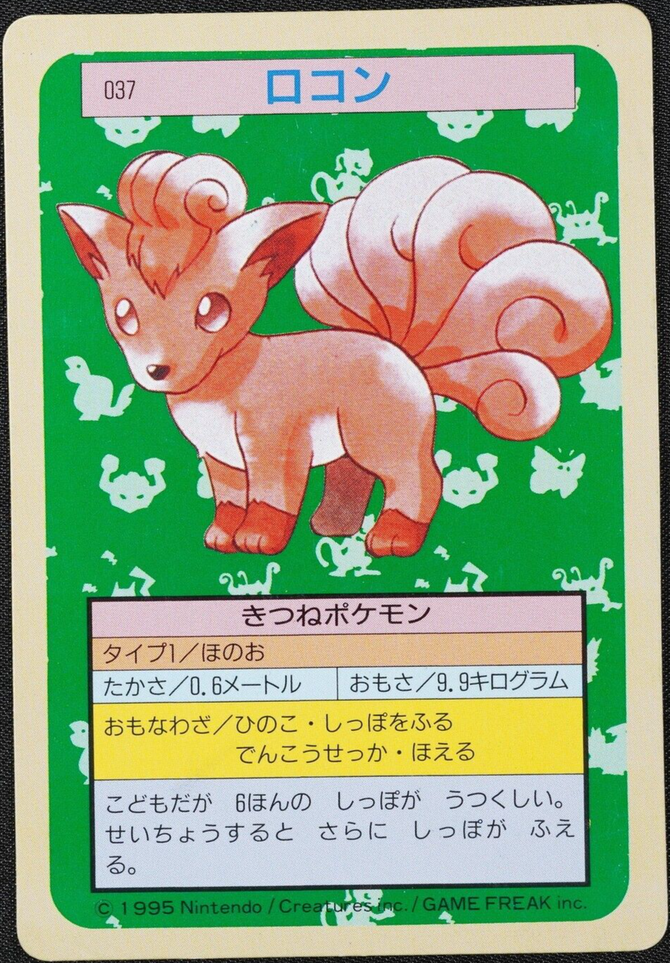 Pokemon Card Vulpix No 037 Topsun Japanese 1995 Green Back Nintendo F1010
