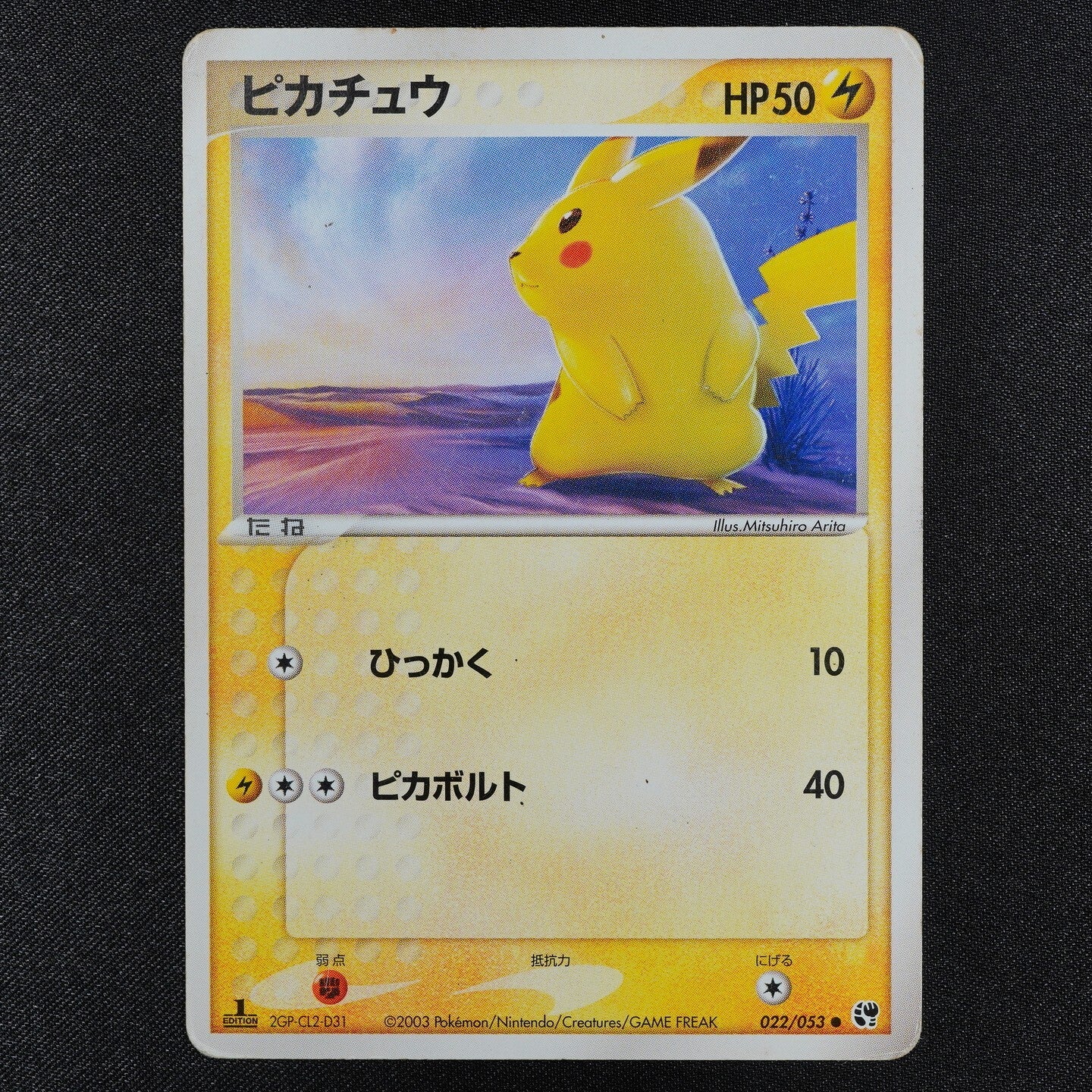 Pokemon Card Pikachu 022/053 Nintendo 2003 HP50 Japanese F3073