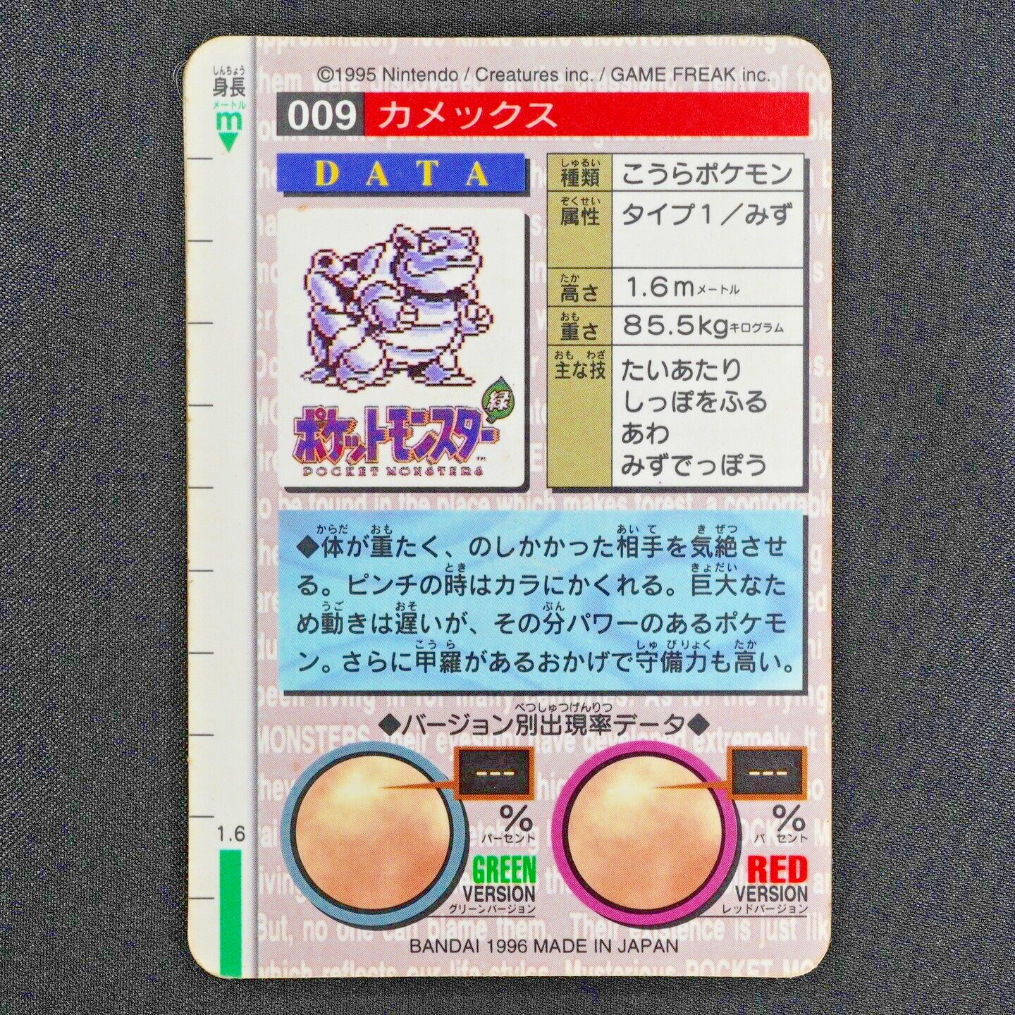 Pokemon Card Bandai Blastoise 009 Nintendo 1996 Japanese Holo Prism Green F4225