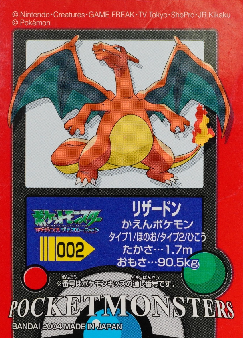 Pokemon Kids Mini Charizard 002 Bandai Sticker Advance Generation Japanese P1412