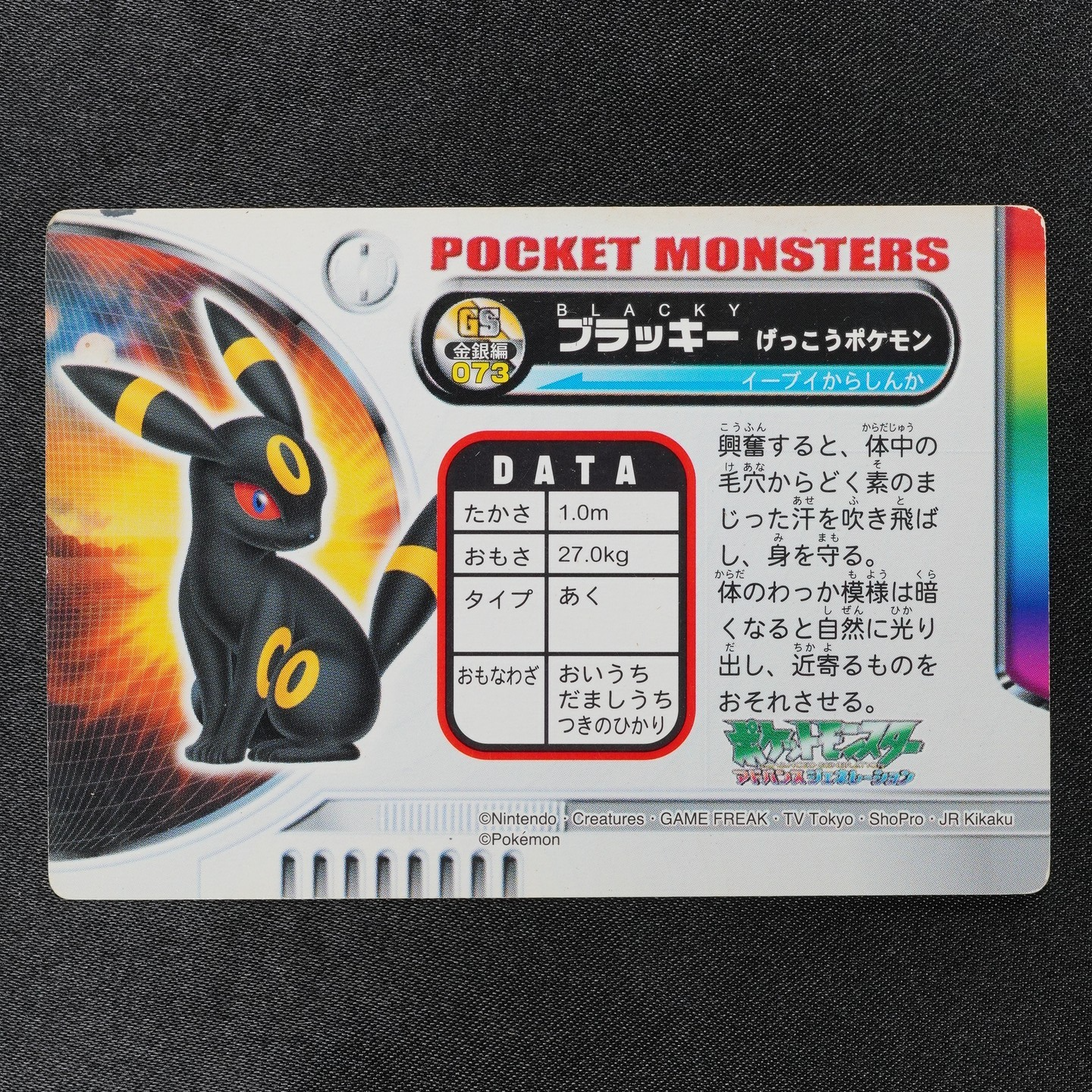 Pokemon Zukan Card Umbreon 073 Nintendo Advanced Generation Japanese F8202
