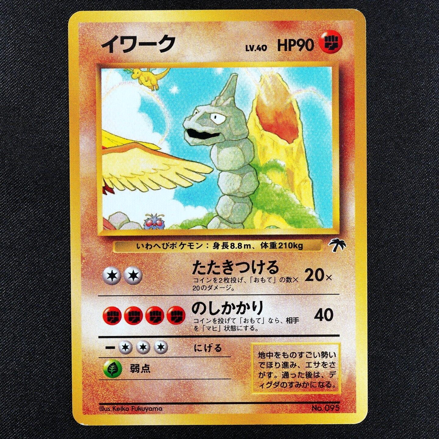 Pokemon Card Onix 095 No Rarity Nintendo 1996 HP90 Japanese F3316