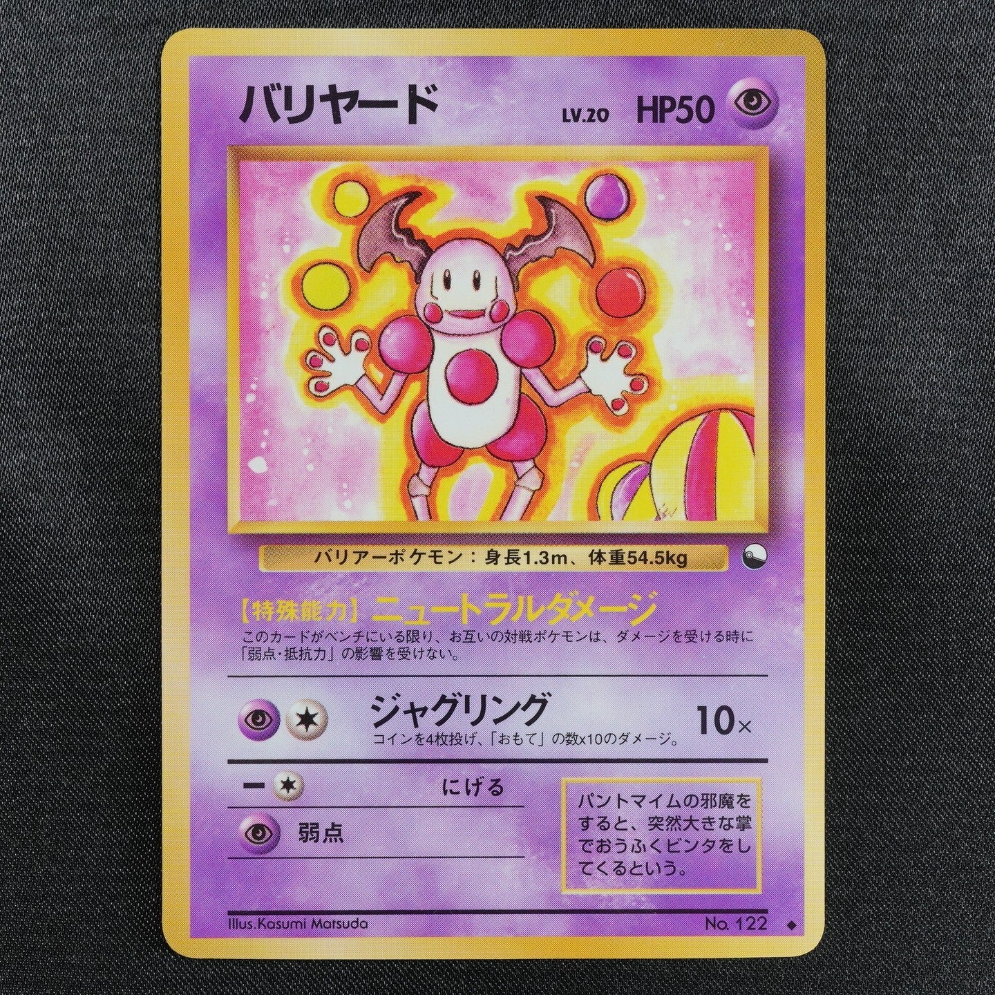 Pokemon Card Mr. Mime 122 Nintendo 1996 HP50 Japanese F8425