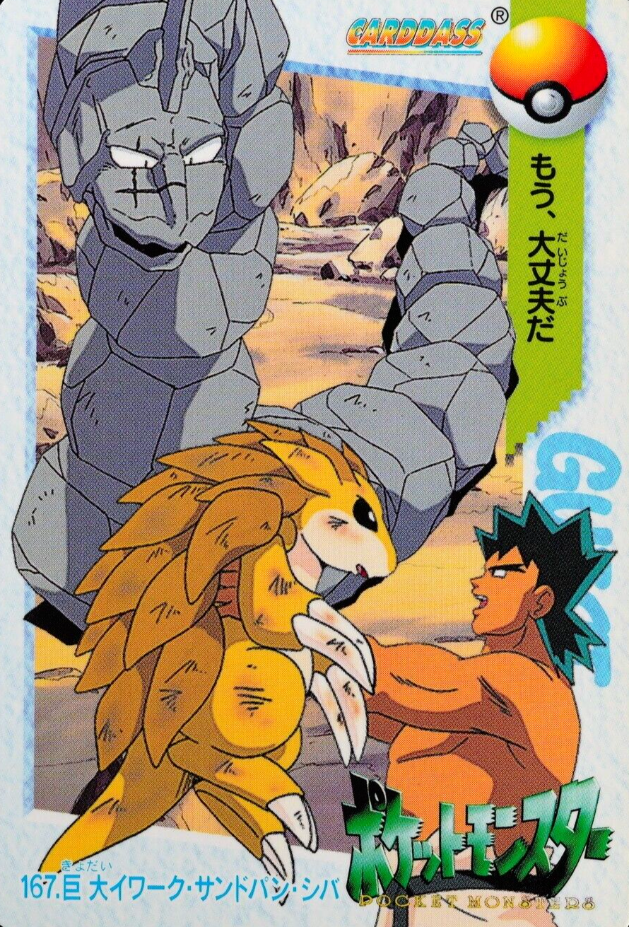 Pokemon Card Big Onix Sandslash Bruno 167 Bandai Carddass Anime Collection F4047