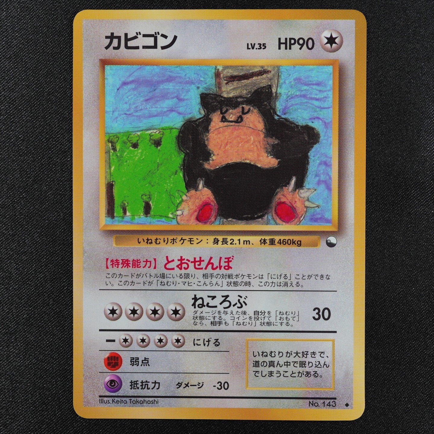Pokemon Card Snorlax 143 Nintendo 1996 HP90 Japanese F3296