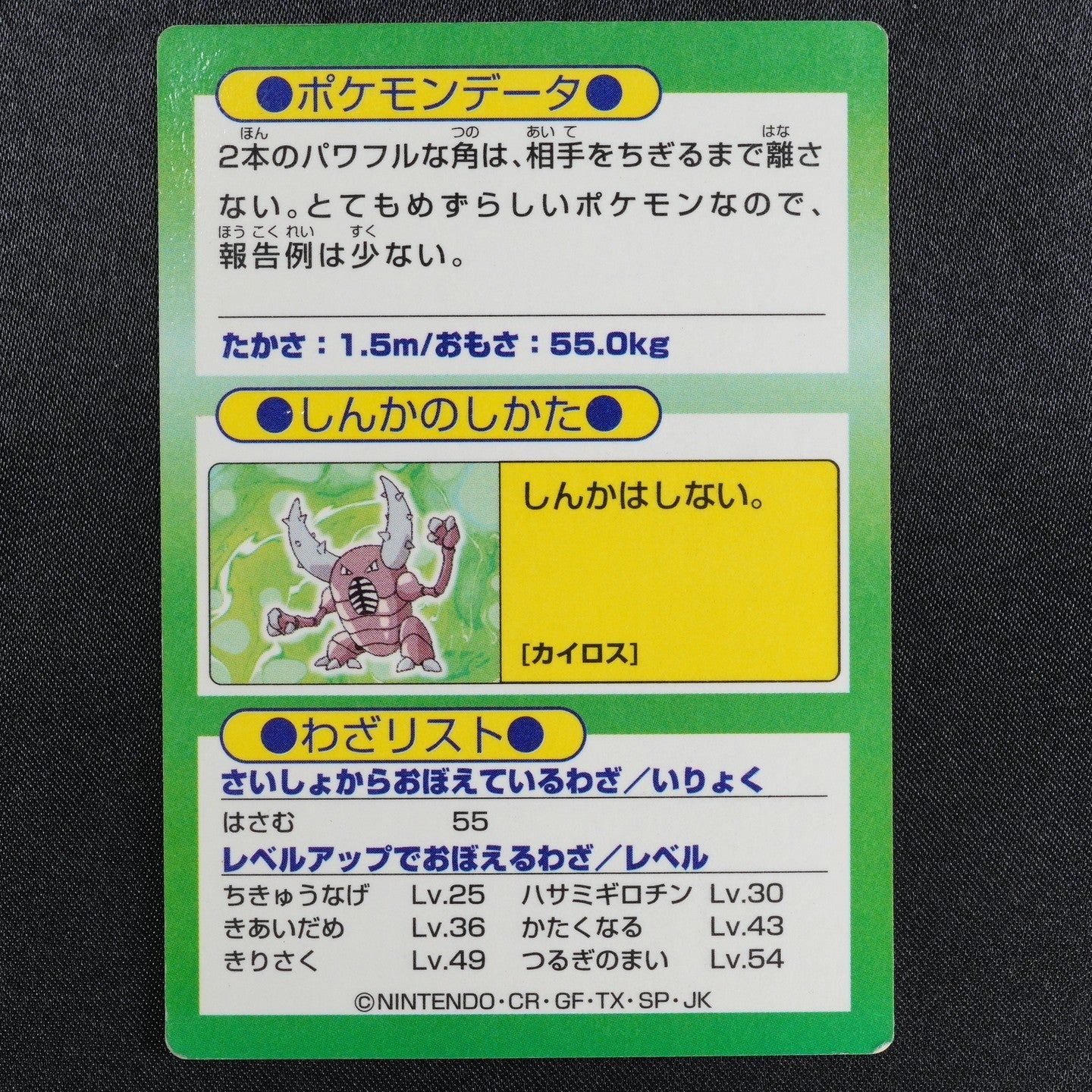 Pokemon Card Pinsir Meiji Get Card Nintendo HP65 Japanese F8470
