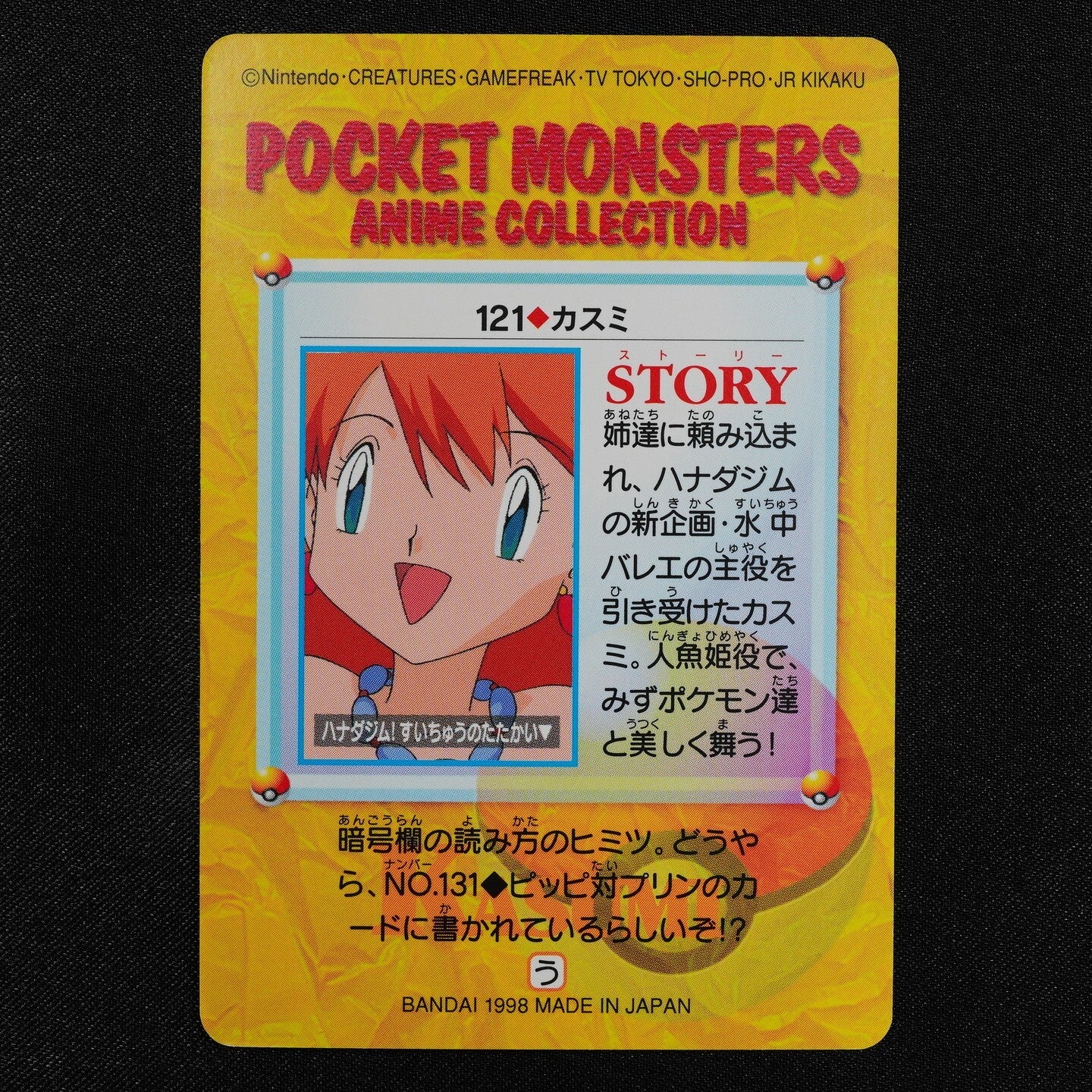 Pokemon Card Misty 121 Bandai Carddass 1998 Anime Collection Japanese F2467