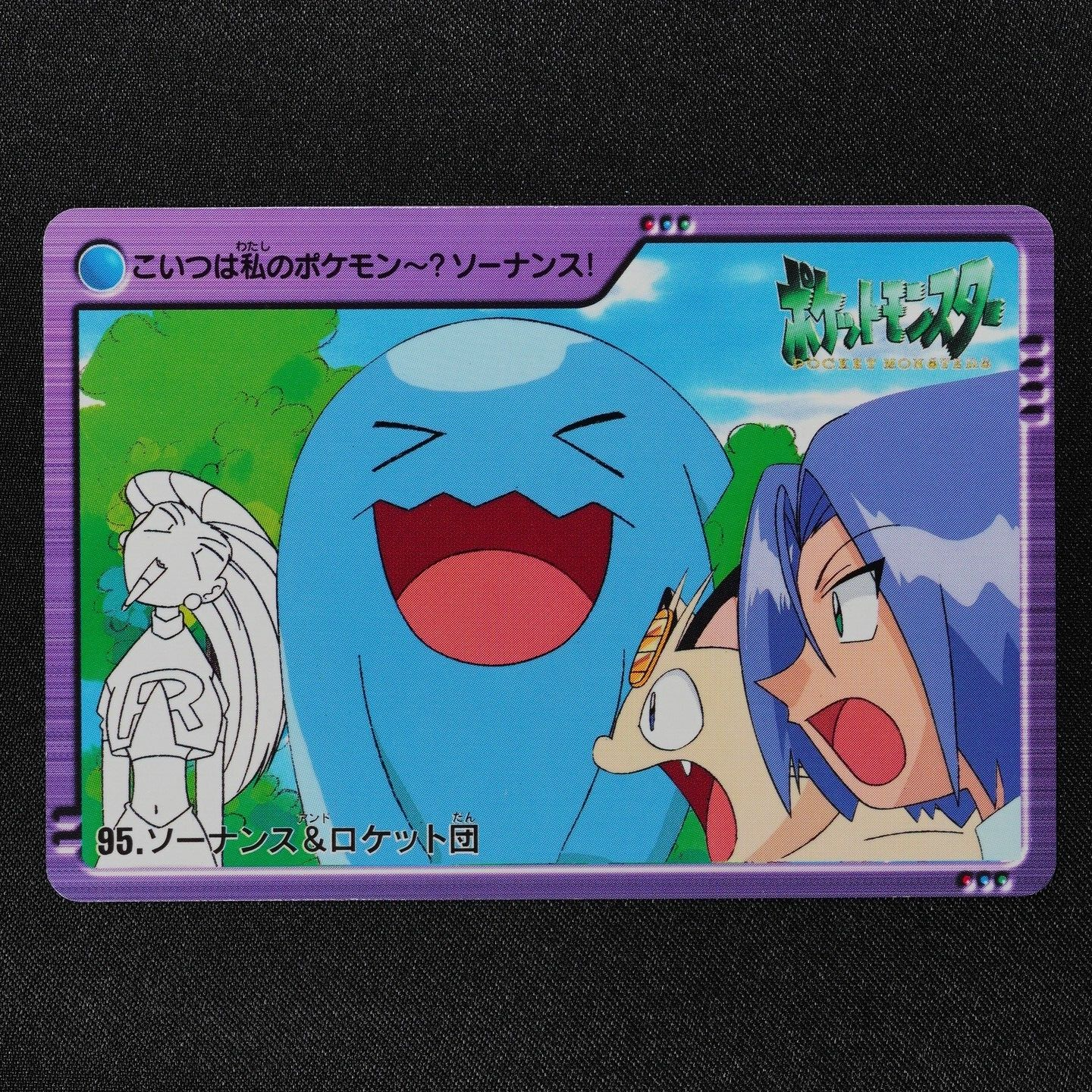 Pokemon Card Wobbuffet & Team Rocket 95 Bandai Carddass Anime Collection F1290