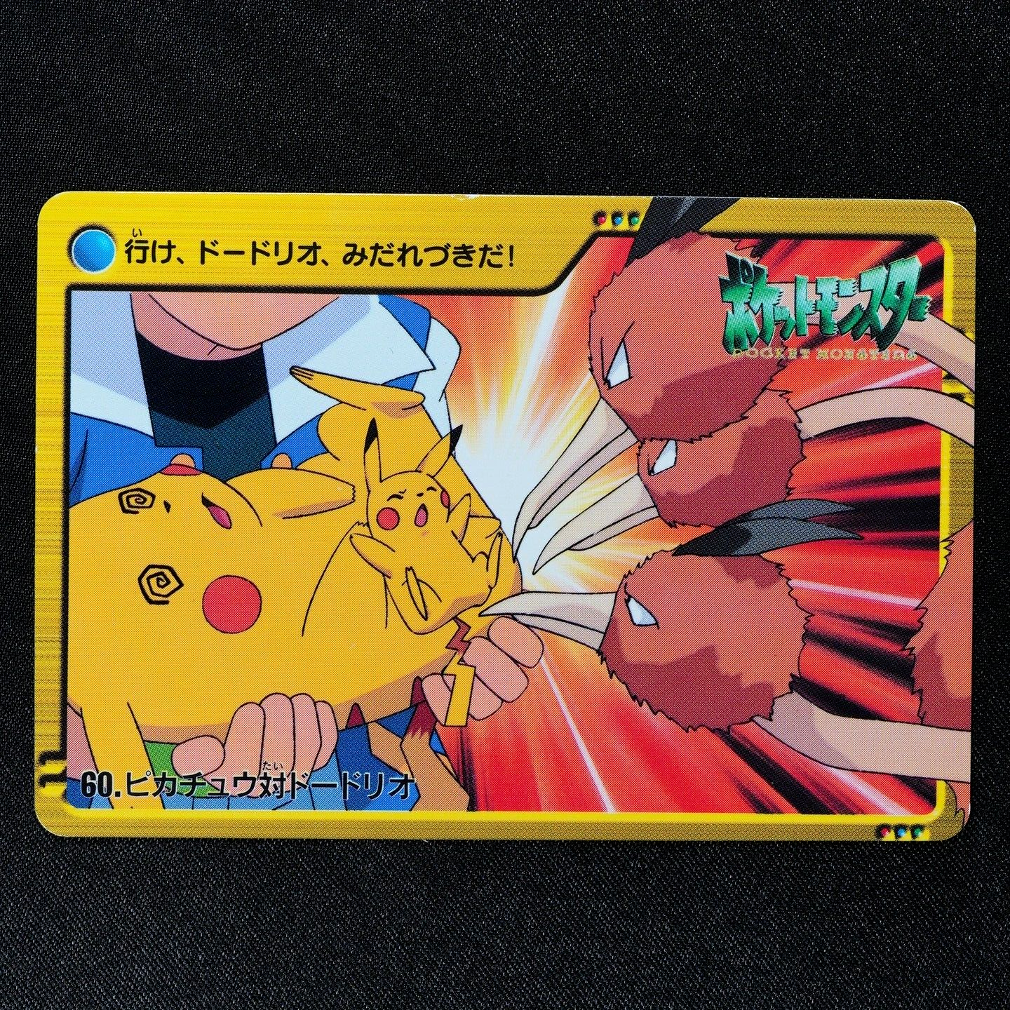 Pokemon Card Pikachu vs Dodrio 60 Bandai Carddass 2000 Anime Collection F3413