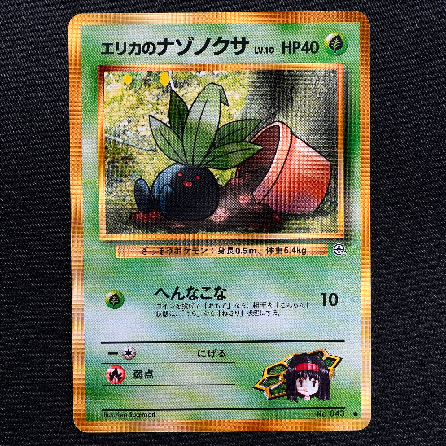 Pokemon Card Erika's Oddish 043 Nintendo 1996 HP40 Japanese F7070