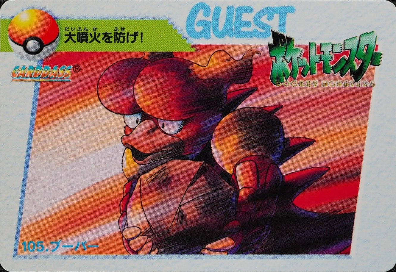 Pokemon Card Magmar 105 Bandai Carddass 1998 Anime Collection F1337
