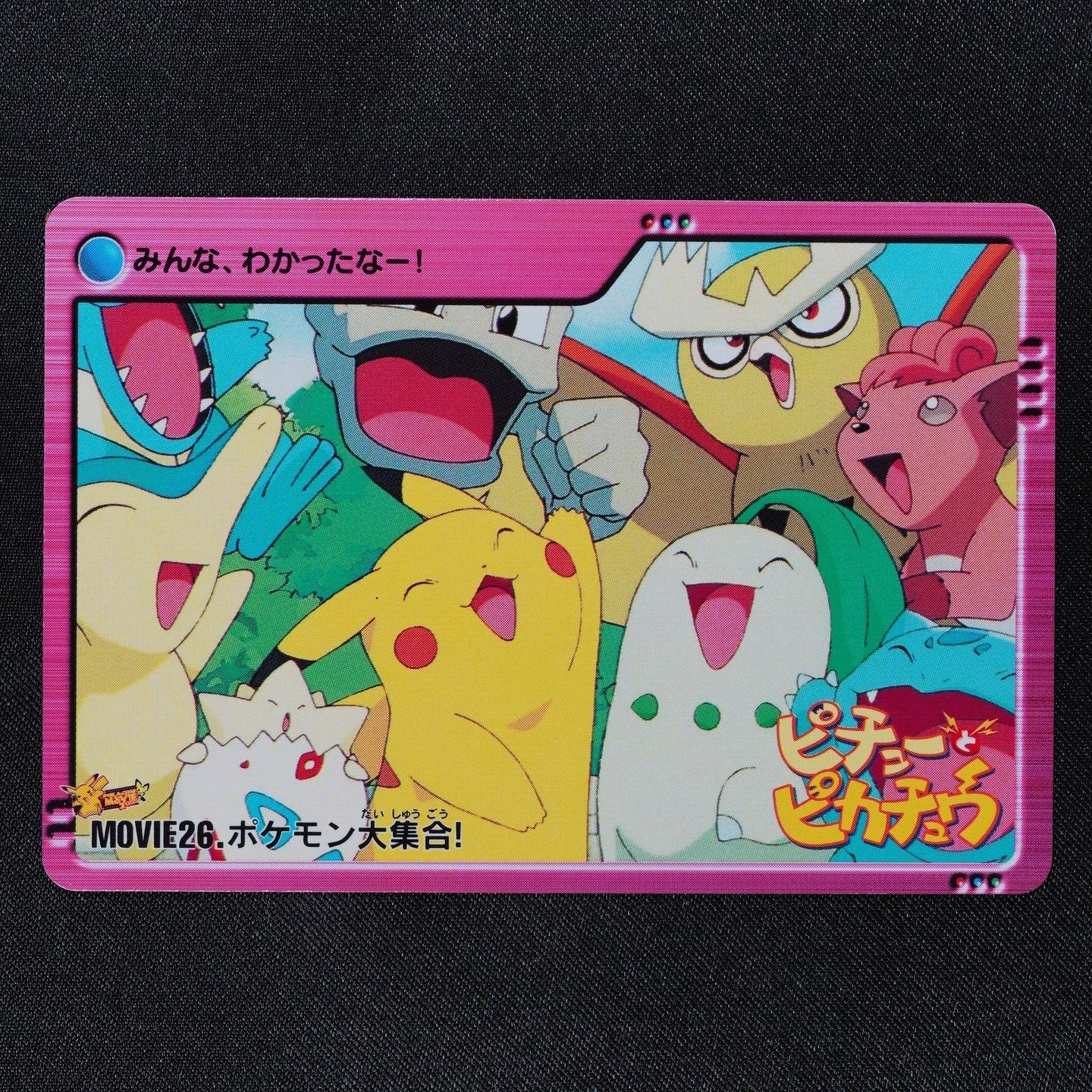 Pokemon Card Great Gathering MOVIE 26 Bandai Carddass Anime Collection F1326