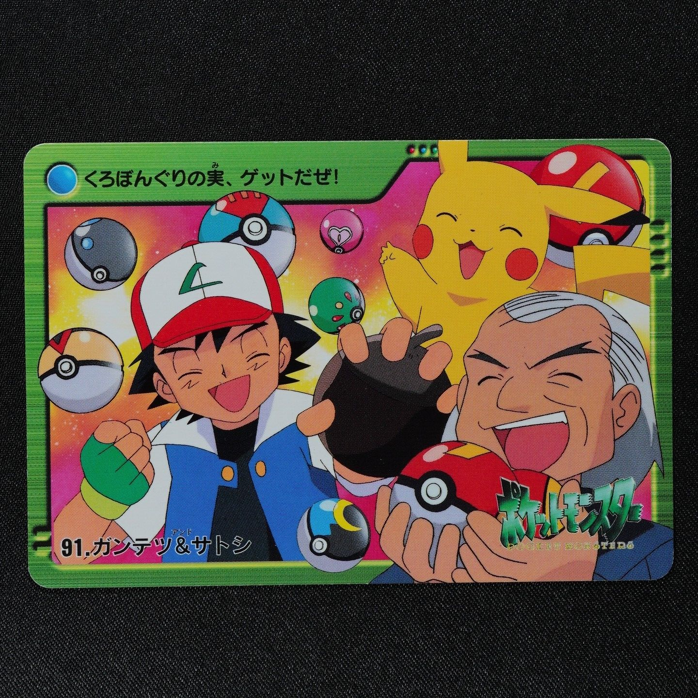 Pokemon Card Gantetsu & Ash 91 Bandai Carddass 2000 Anime Collection F3396
