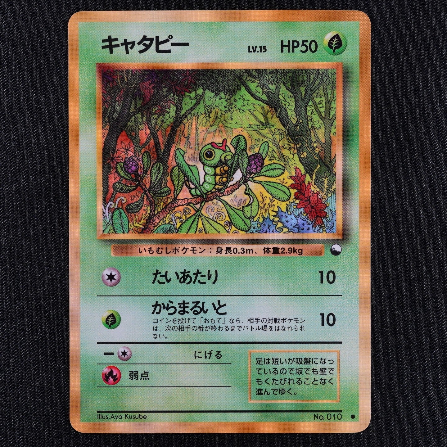 Pokemon Card Rapidash 078 Nintendo 1996 HP60 LV30 Japanese F2263