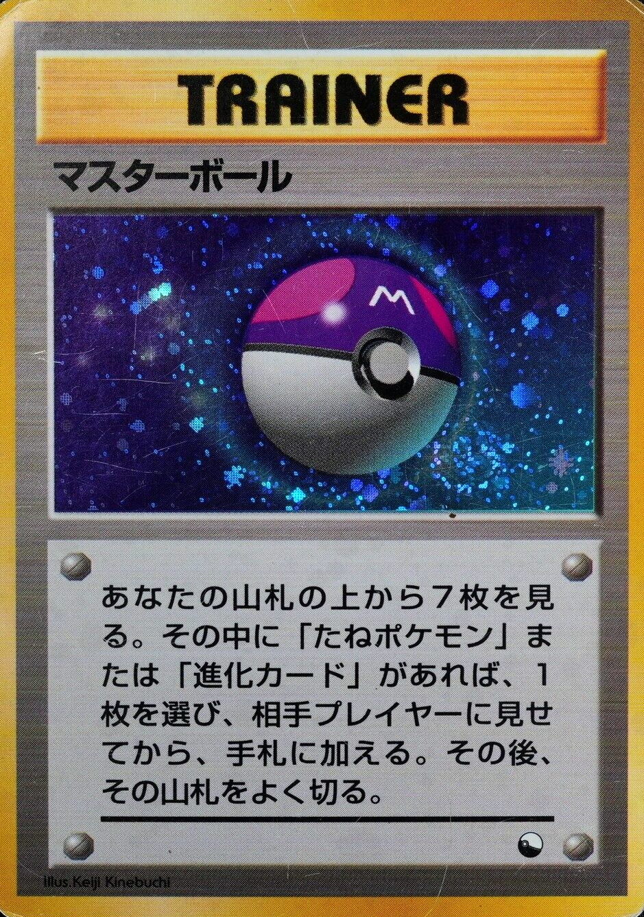 Pokemon Card Master Ball Trainer Nintendo 1996 Japanese Holo F6190