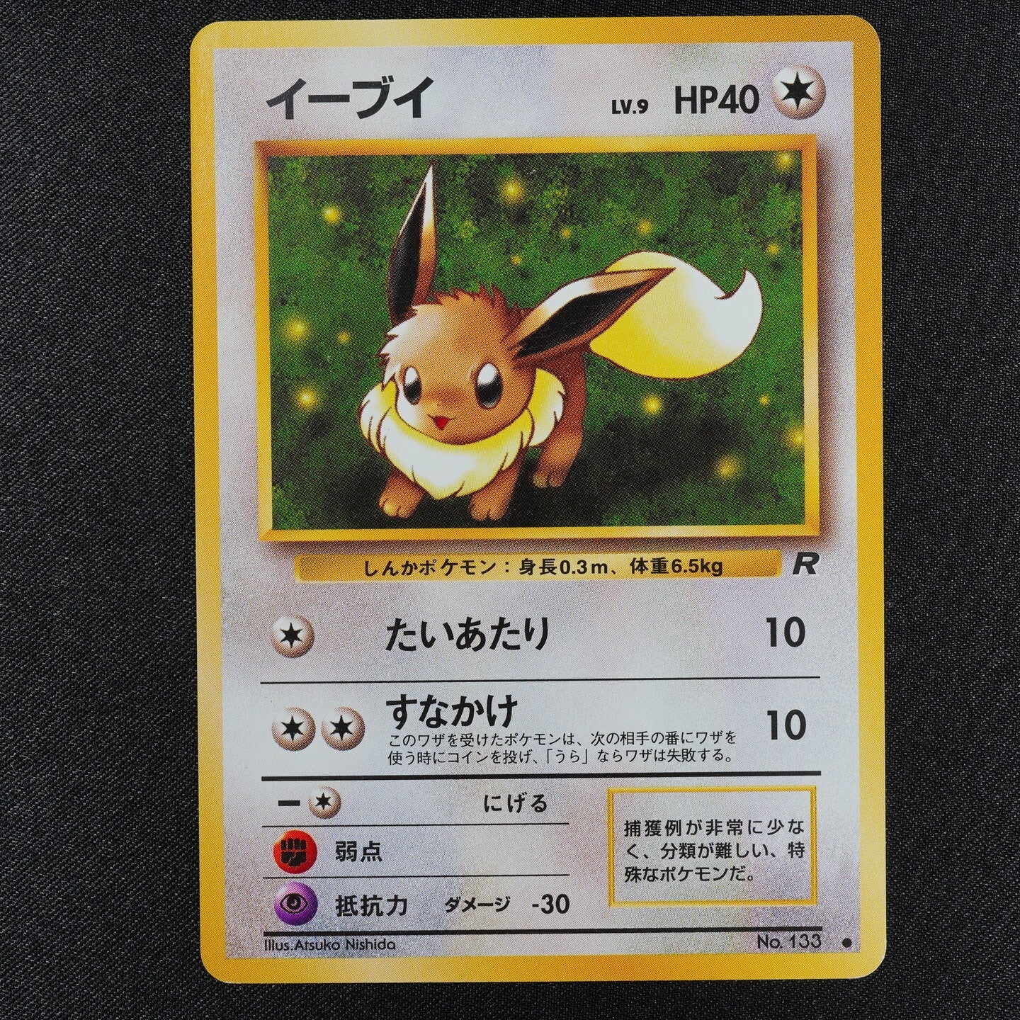 Pokemon Card Eevee 133 Nintendo 1996 HP40 LV9 Japanese F2111