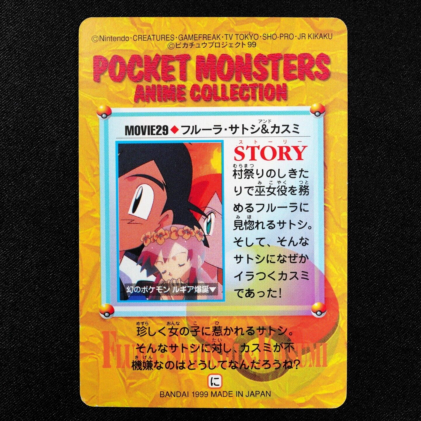Pokemon Card Melody Ash & Misty MOVIE 29 Bandai Carddass Anime Collection F3362