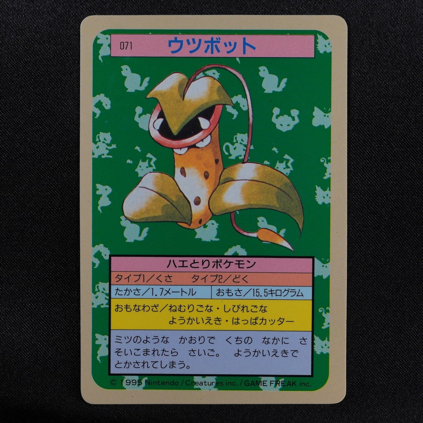 Pokemon Card Victreebel 071 Topsun Nintendo 1995 Japanese Blue Back F6227