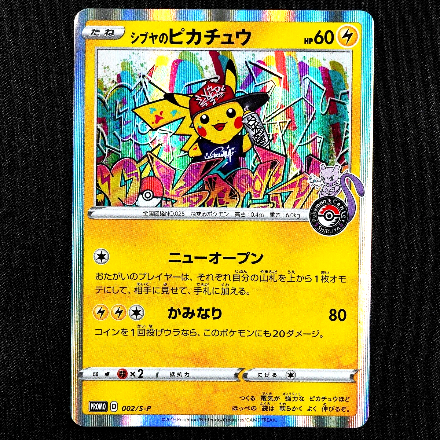 Pokemon Card Shibuya's Pikachu 002/S-P Promo Nintendo 2019 Japanese F3341