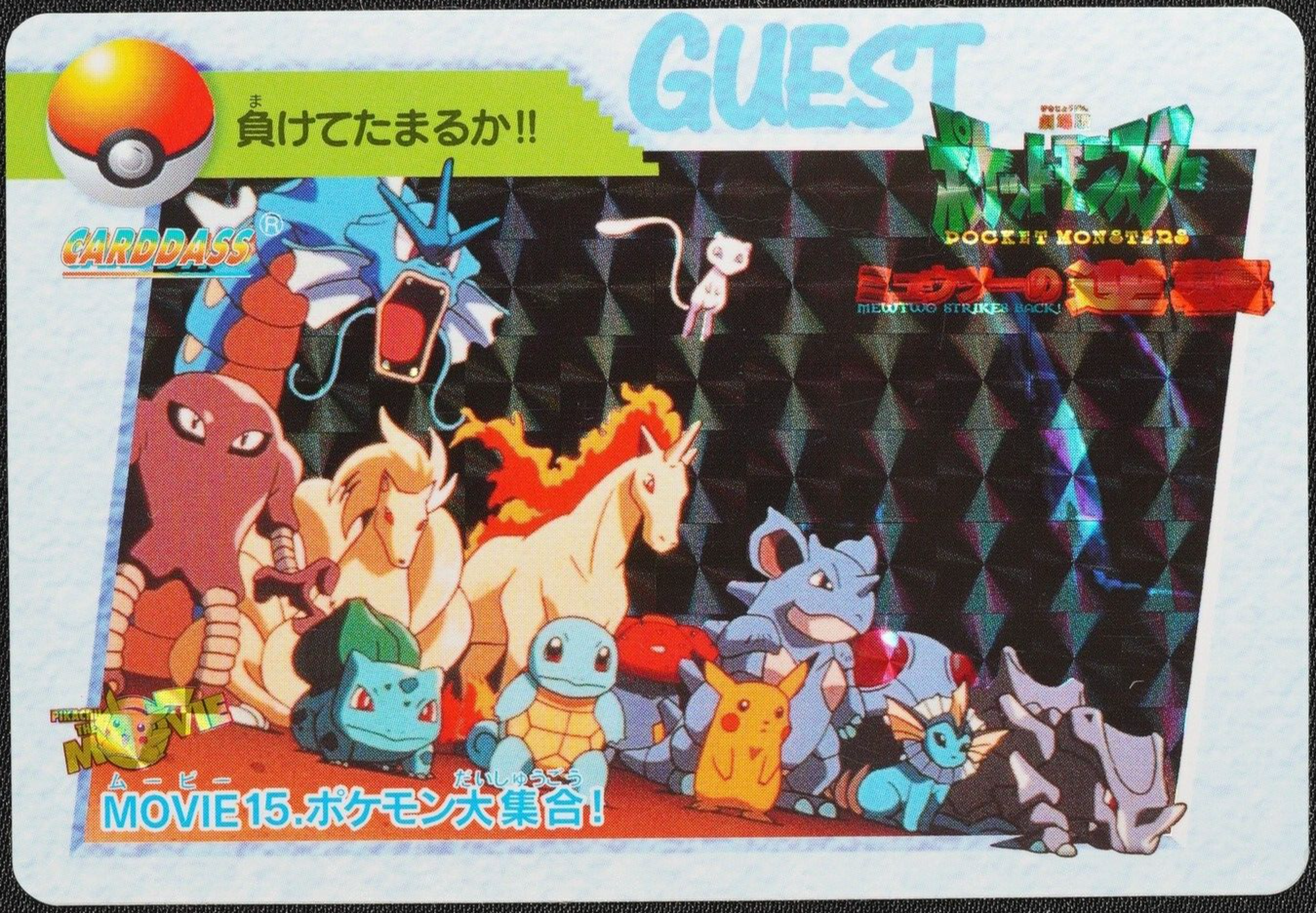 [NM] Pokemon Card MOVIE 15 Anime Collection Bandai Holo Rare 1998 Japanese F1165