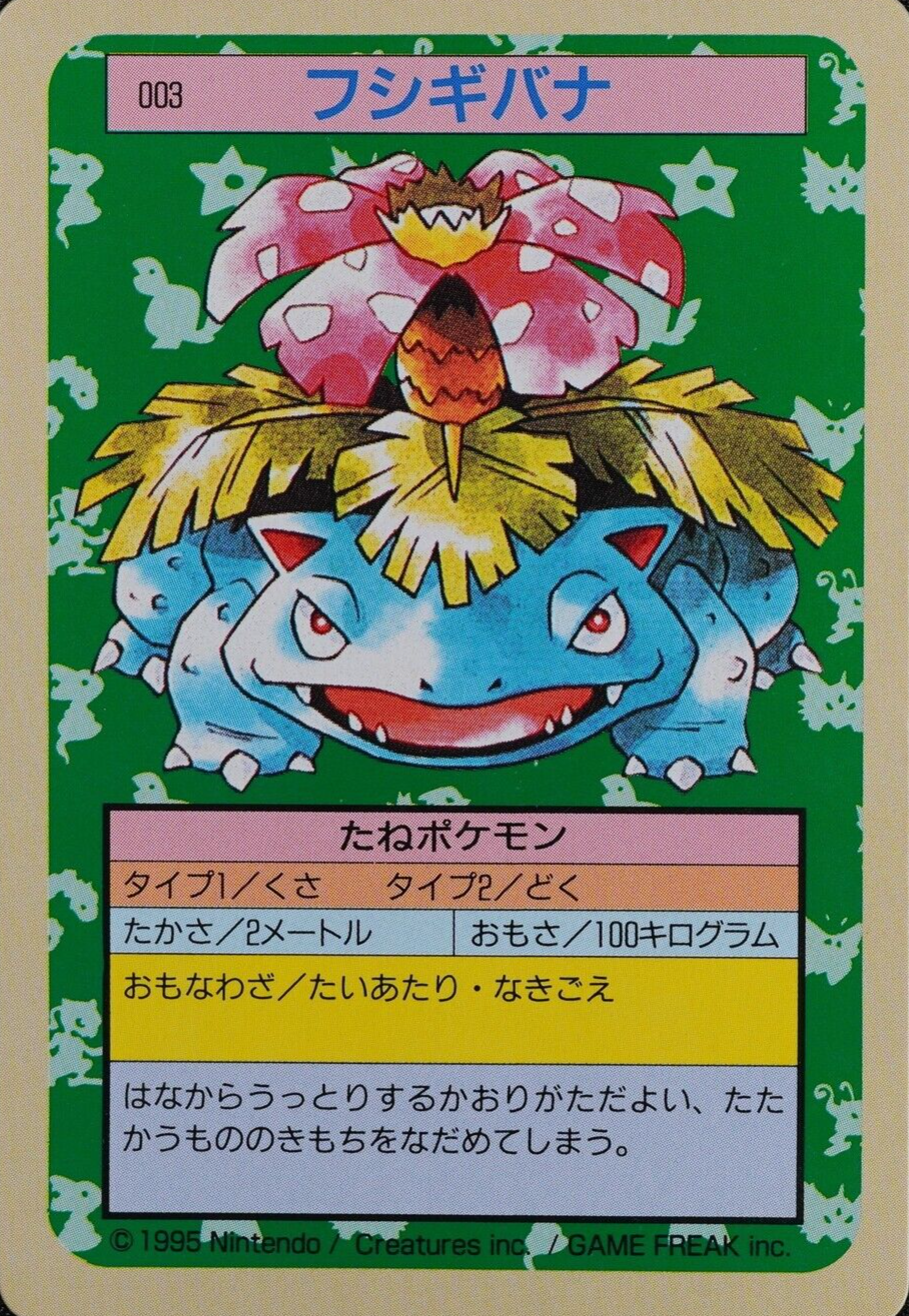 Pokemon Card Venusaur 003 Topsun Nintendo 1995 Japanese F3278