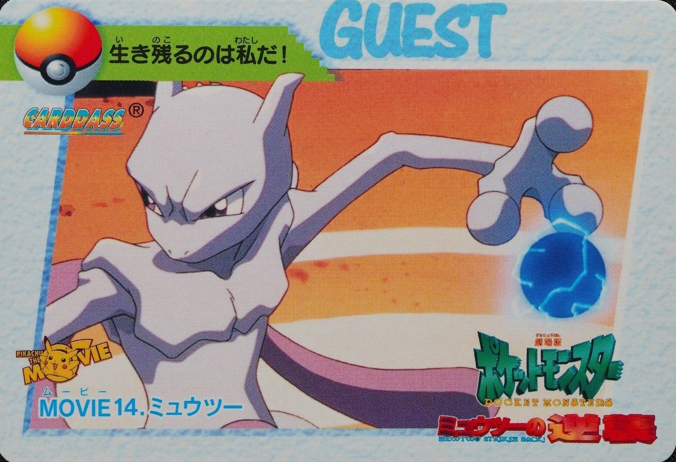 Pokemon Card Mewtwo MOVIE 14 Bandai Carddass 1998 Anime Collection F1407