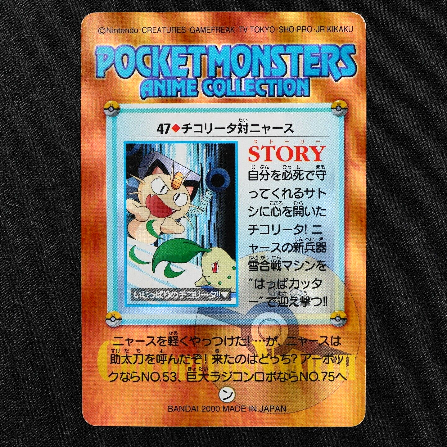 Pokemon Card Chikorita vs Meowth 47 Bandai Carddass 2000 Anime Collection F3400