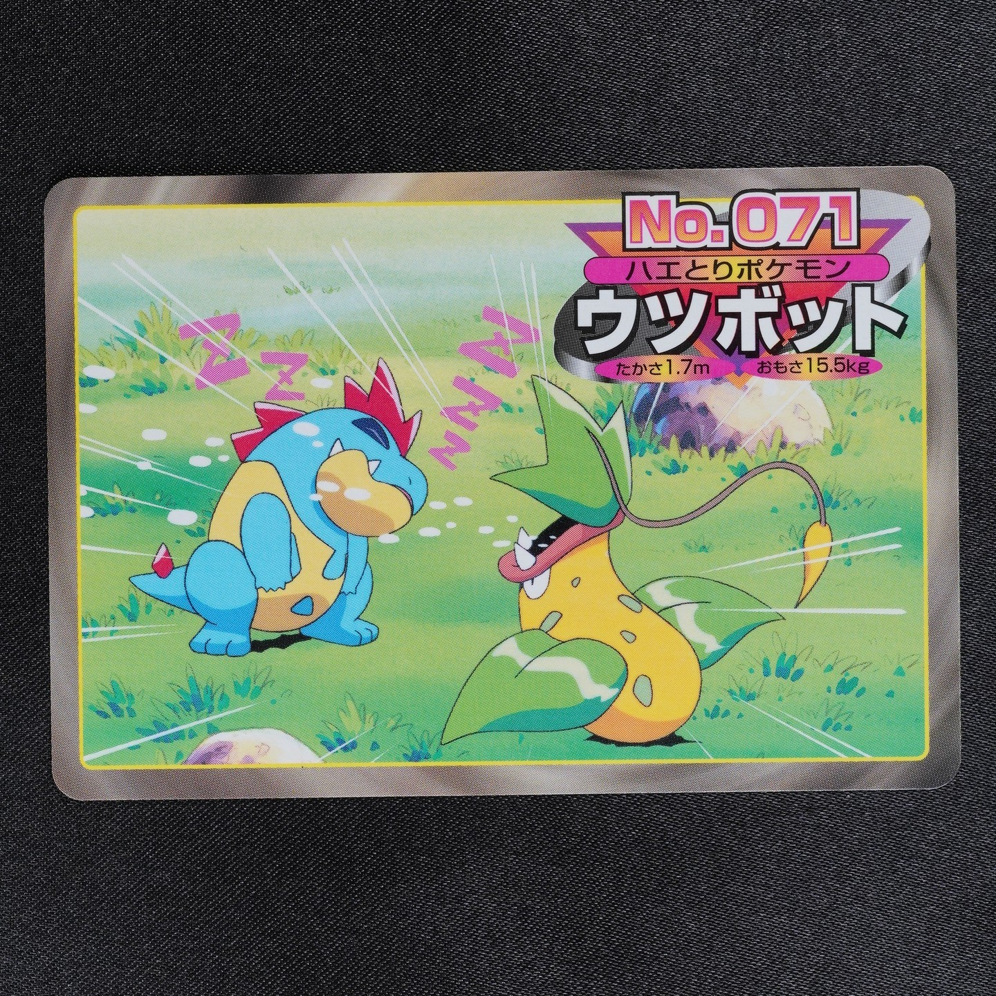 NM Pokemon Card Victreebel 071 Topsun Nintendo Japanese F7360