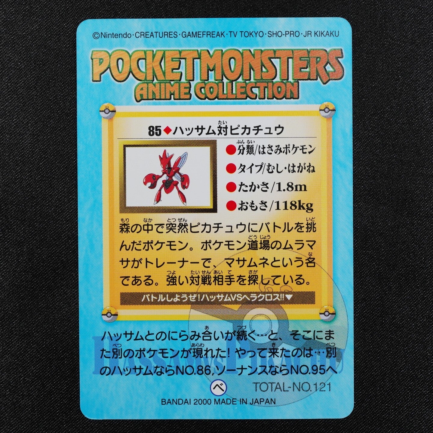 Pokemon Card Scizor vs Pikachu 85 Bandai Carddass Anime Collection Japan F1255