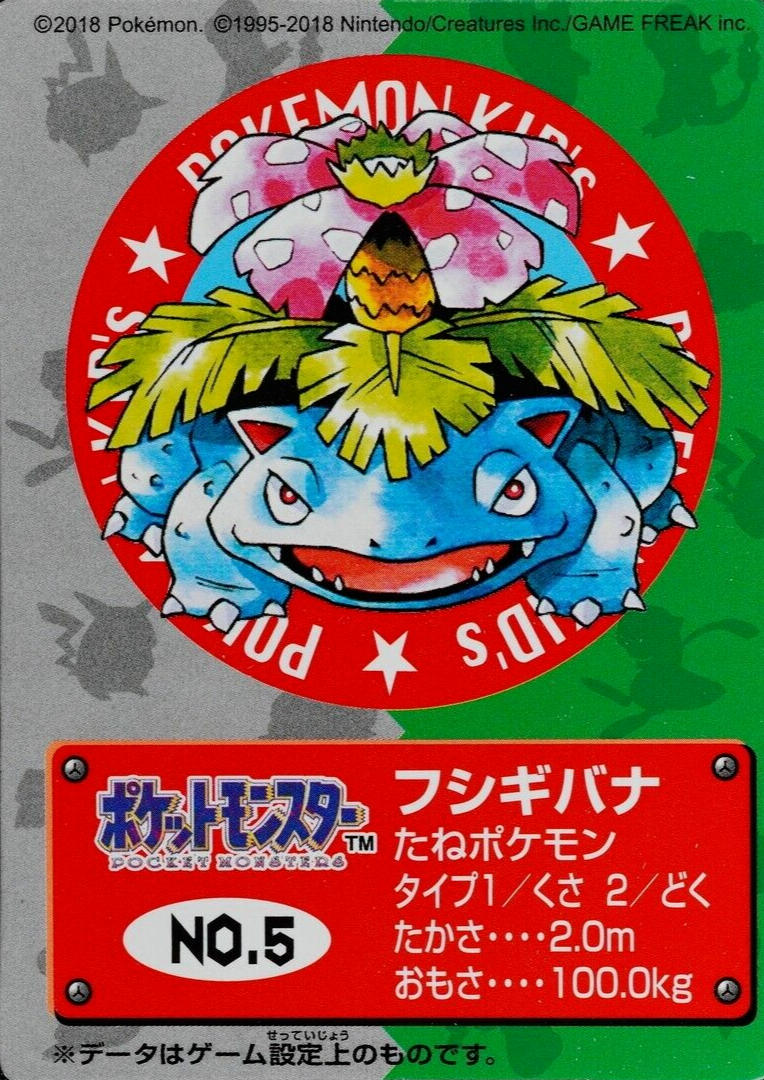Pokemon Card Venusaur No.5 Bandai Mini Card 2018 Japanese F2132