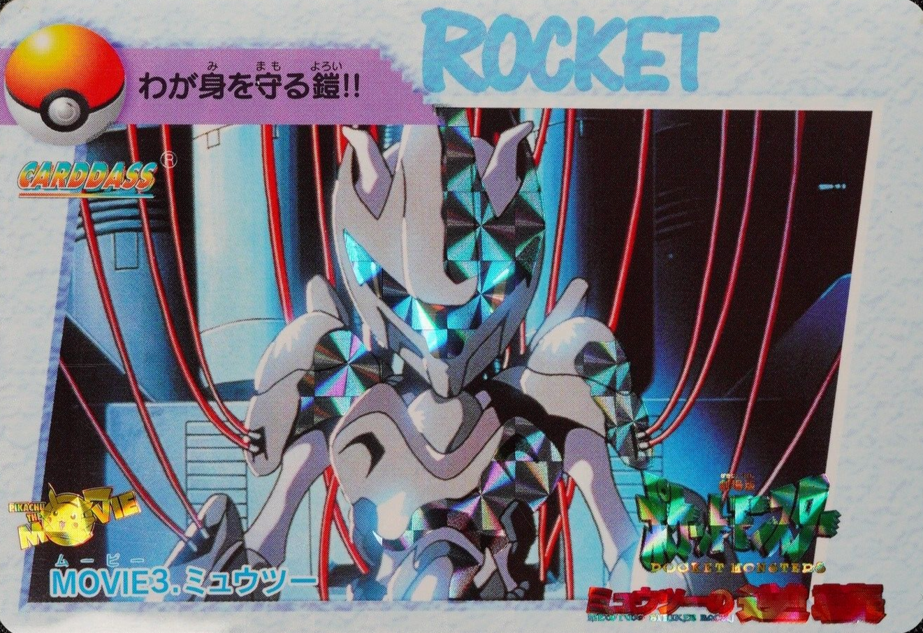 Pokemon Card Mewtwo MOVIE 3 Bandai Carddass 1998 Anime Collection Japanese F3112